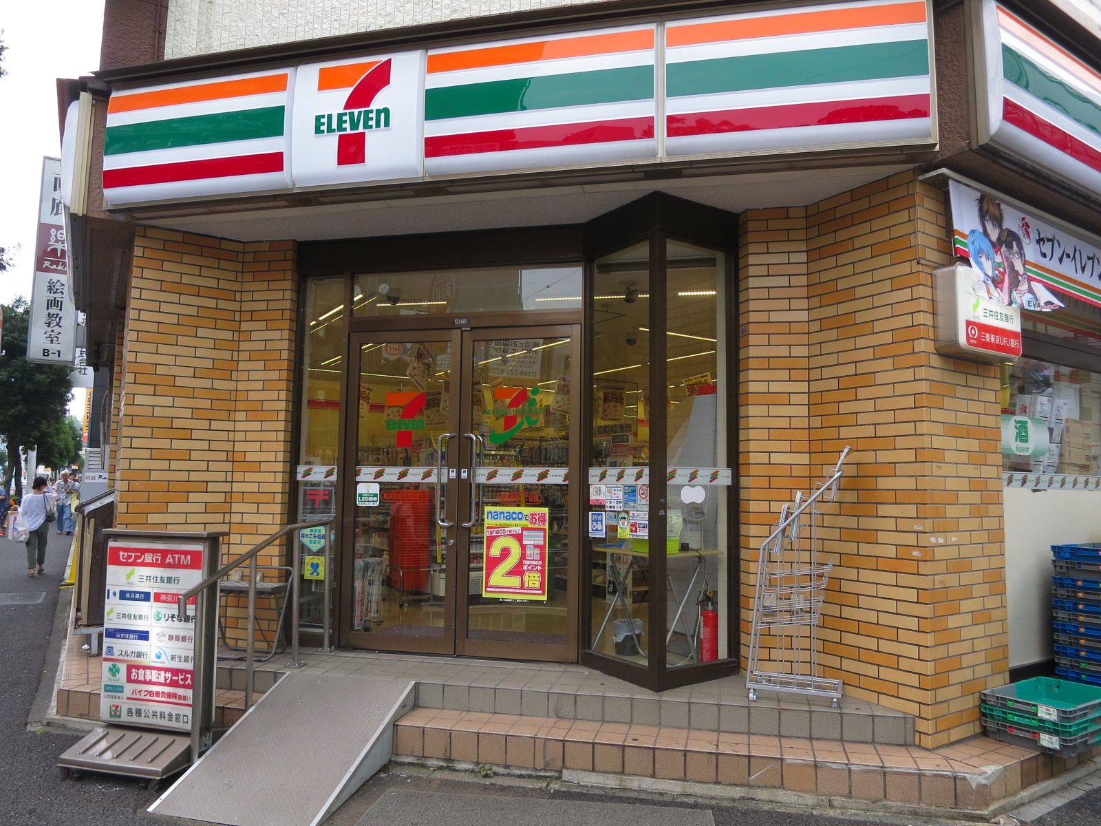 近くのコンビニ