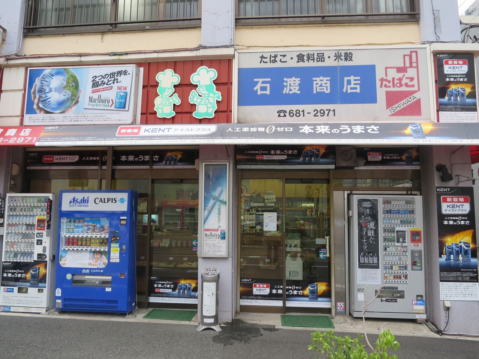 ビル前の前の商店