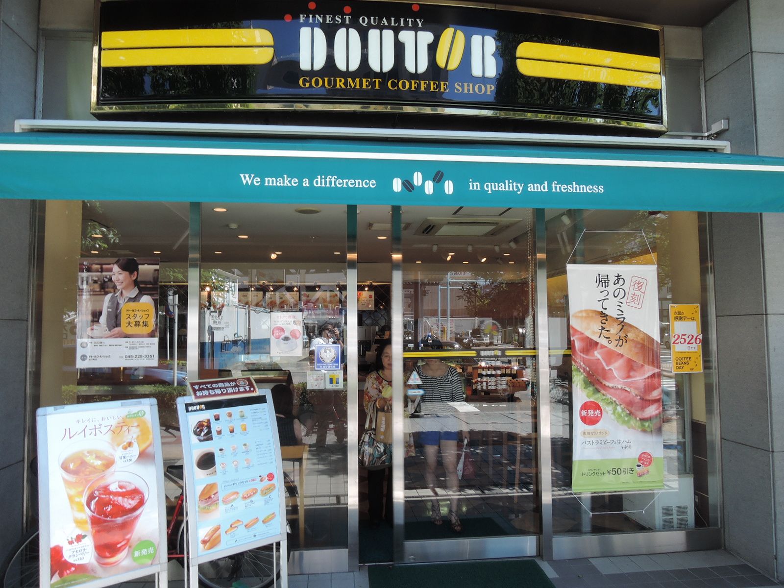 徒歩2分のドトールコーヒーショップ