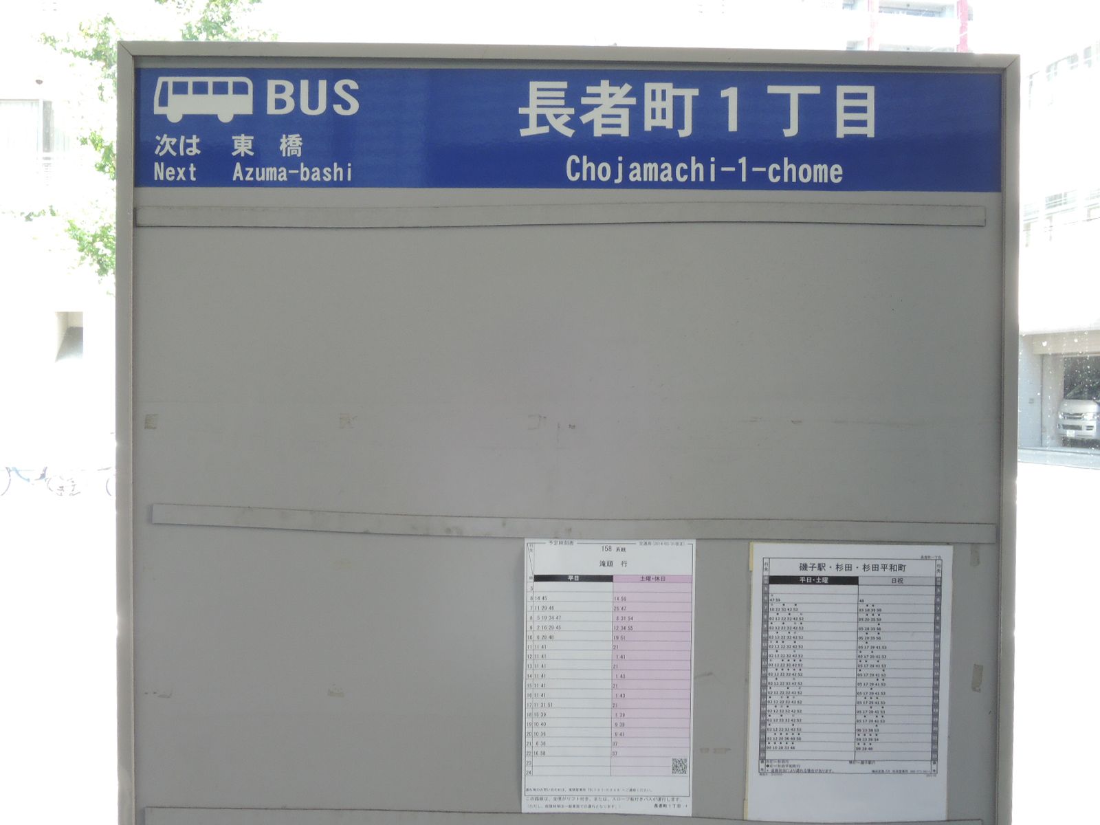 エントランス出てすぐの長者町1丁目バス停