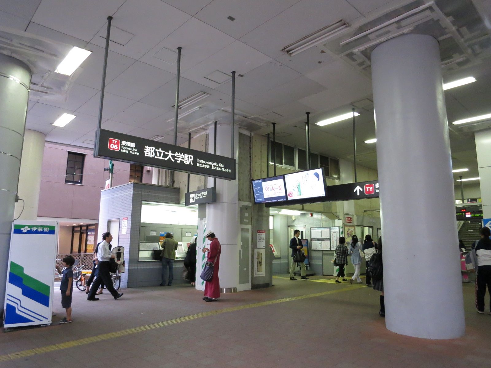 最寄りの「都立大学駅」