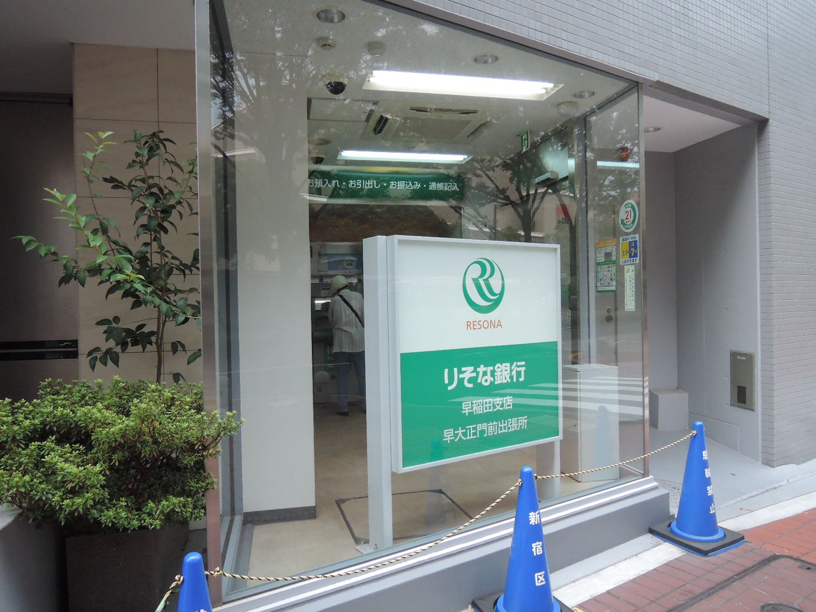 付近の銀行