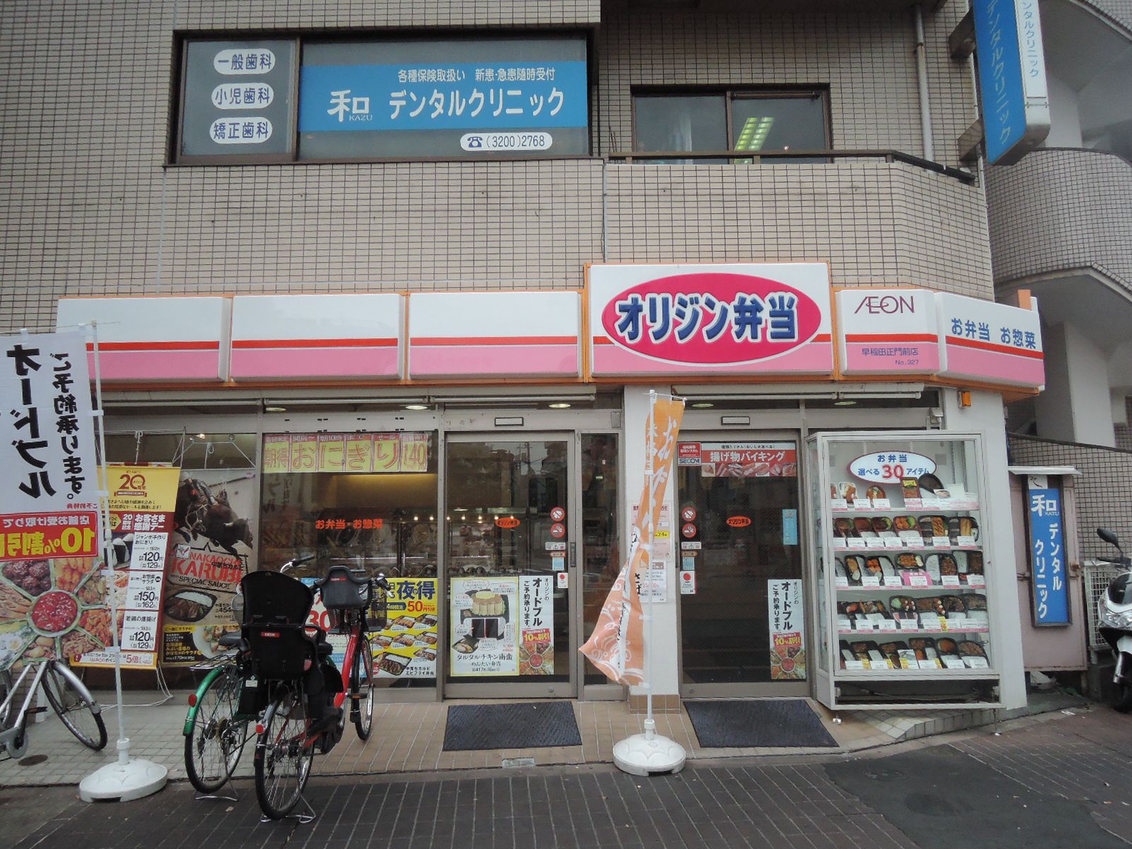 24時間営業のお弁当屋