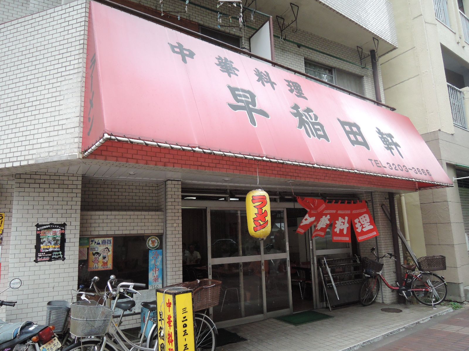 昼時は早大生で賑わう中華料理屋