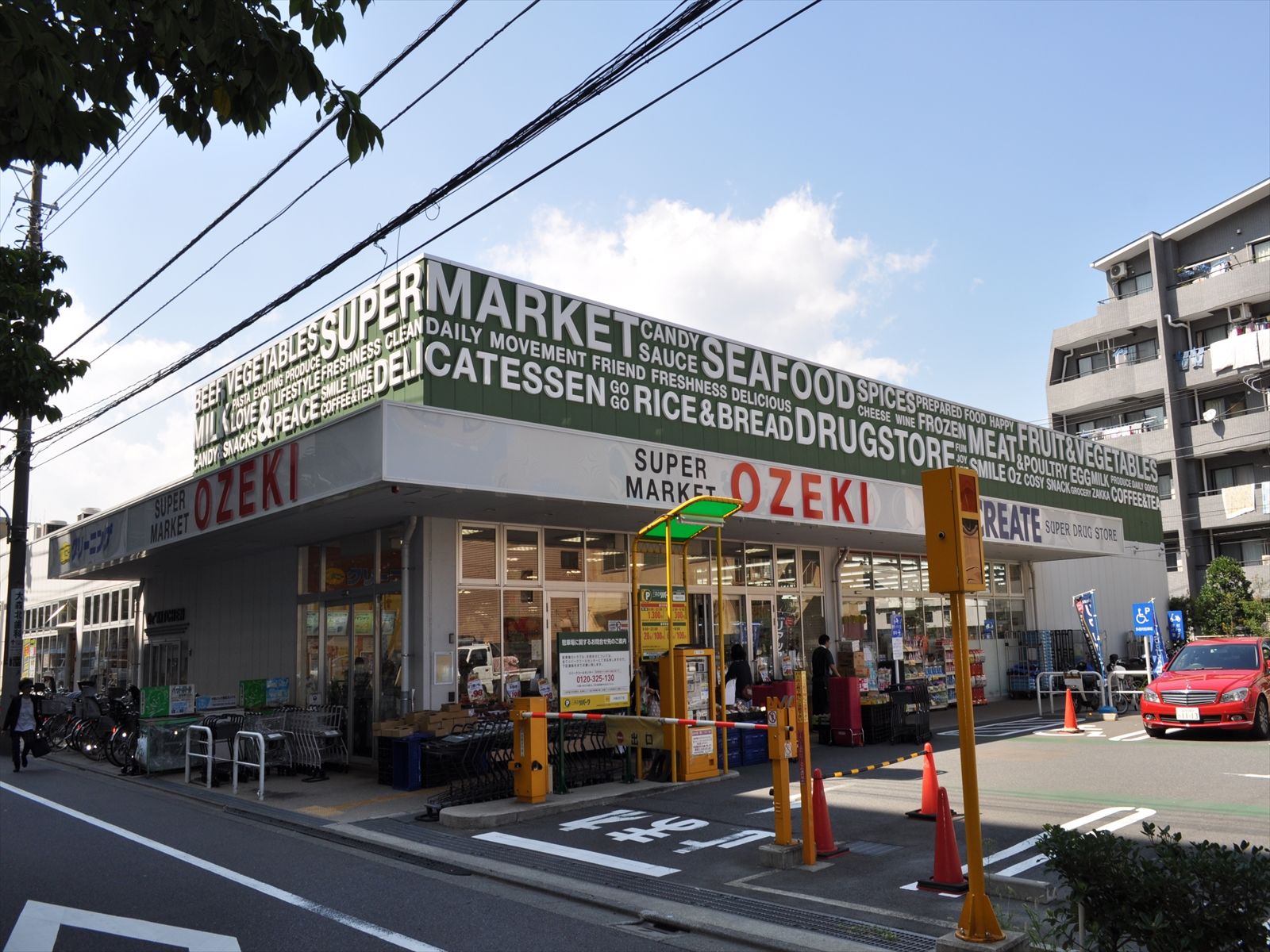 オフィスビル向かいにあるスーパー