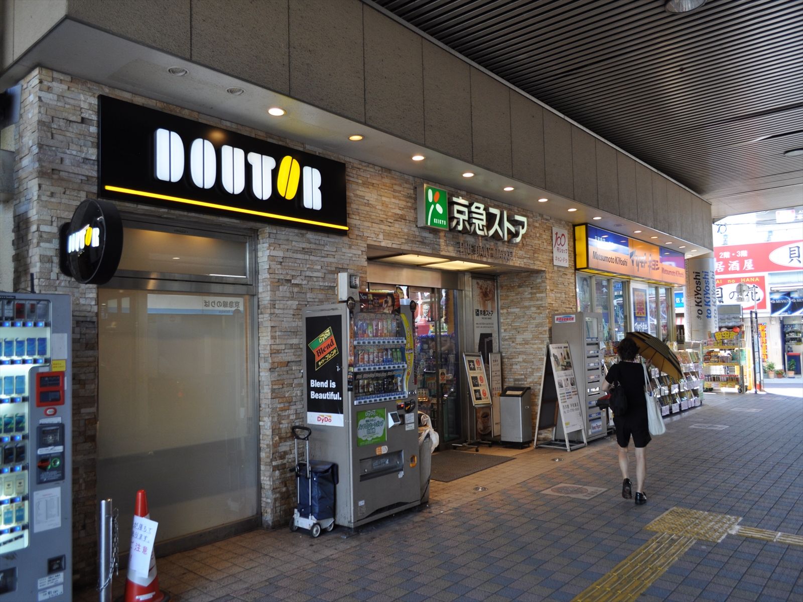 「平和島駅」の様子