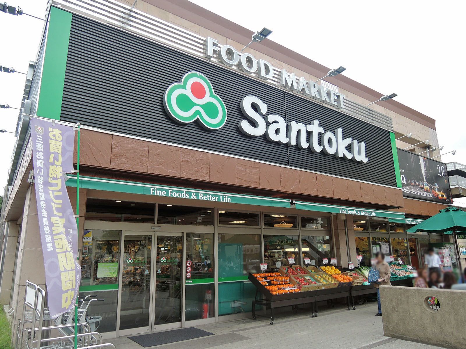 徒歩5分の三徳河田店