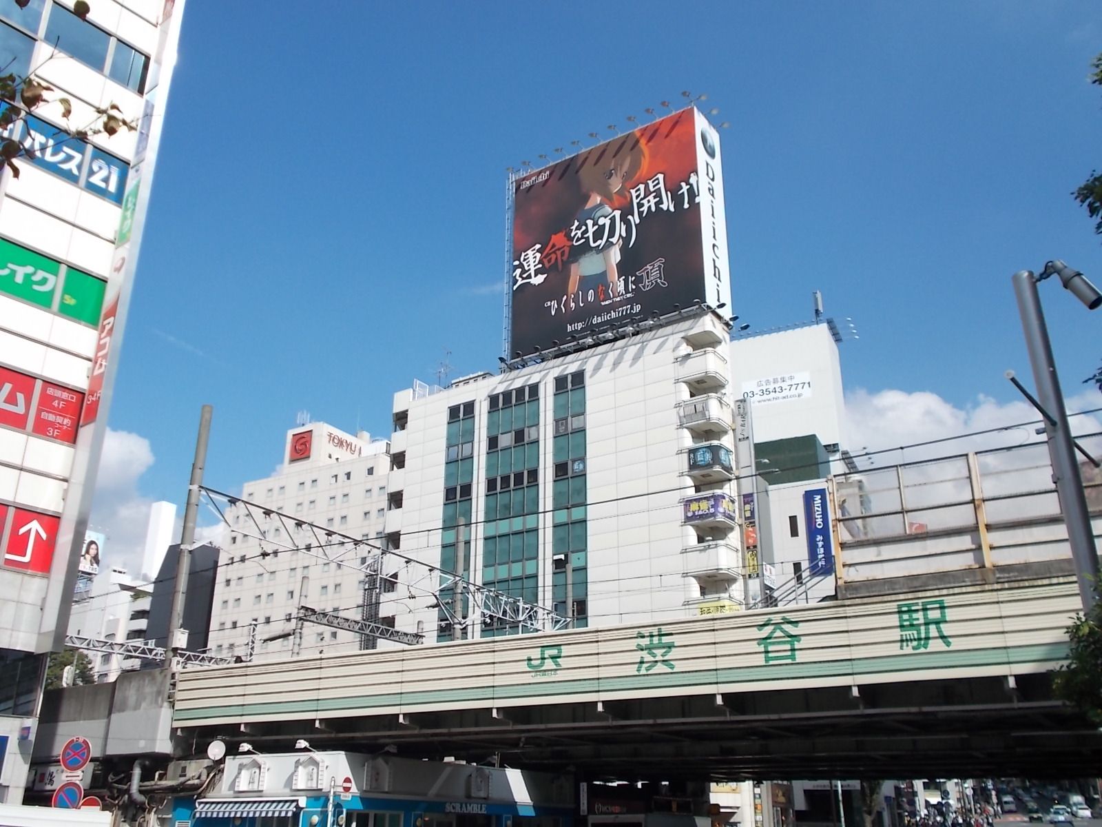 最寄りの「渋谷駅」