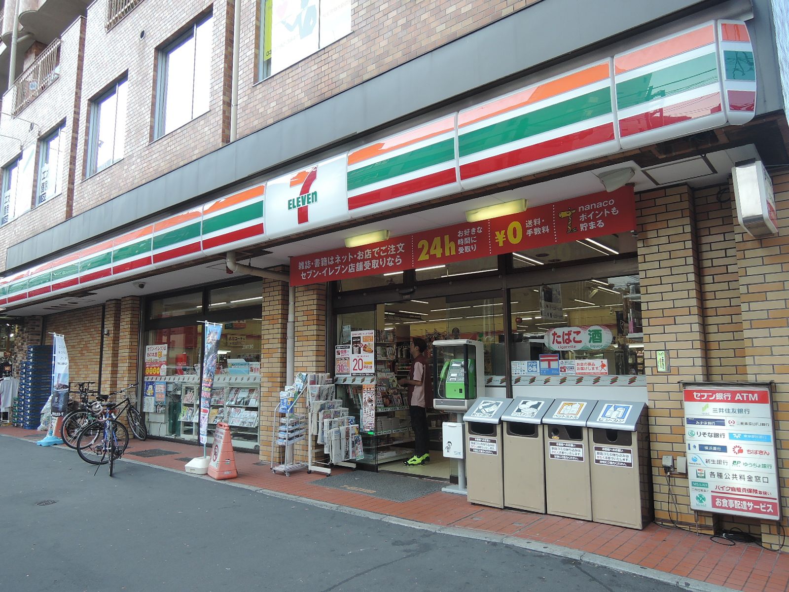 徒歩2分のセブンイレブン朝日橋店