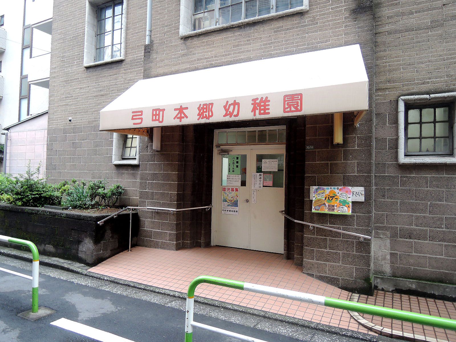 隣にある幼稚園