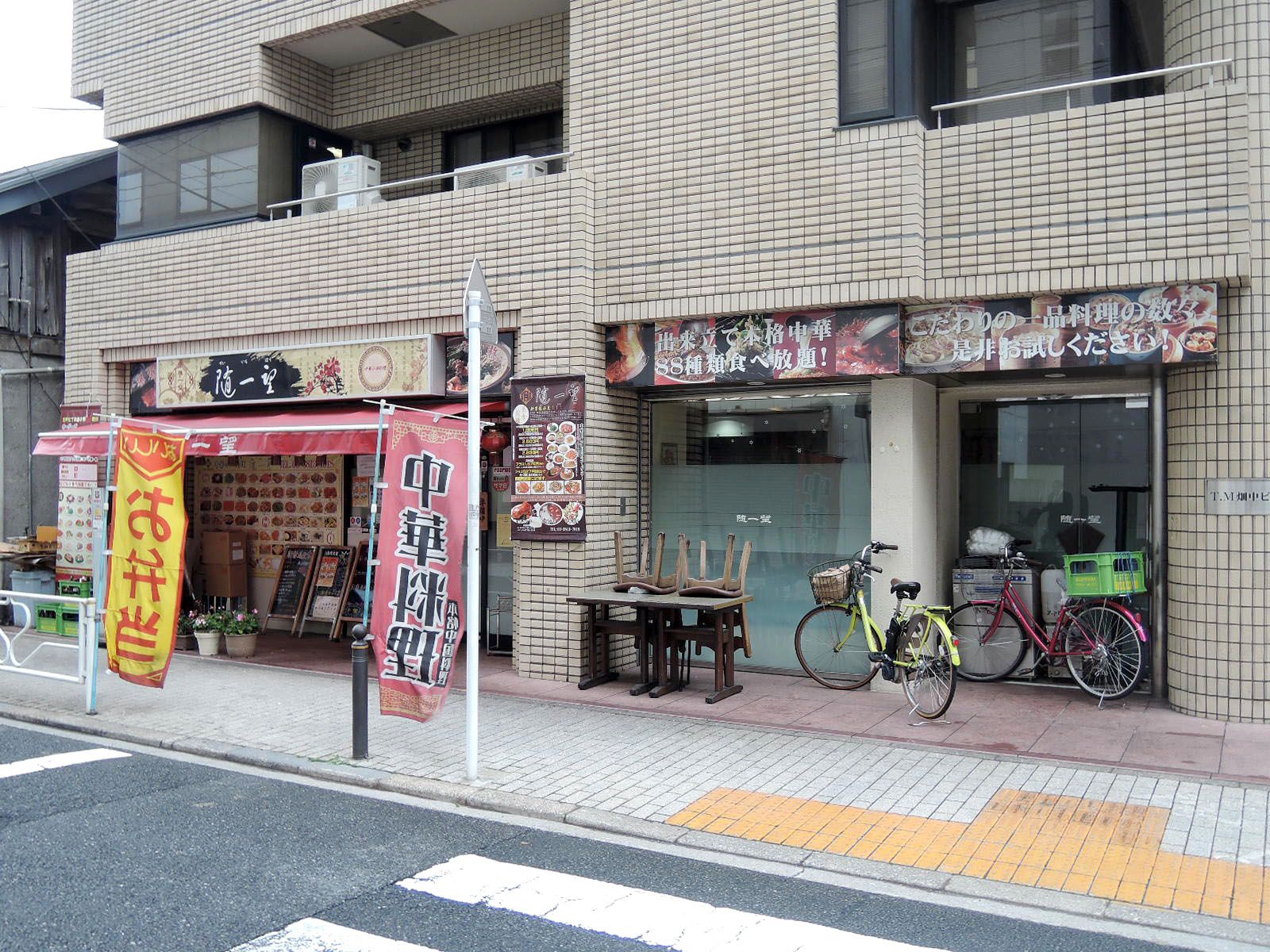 並びにある飲食店
