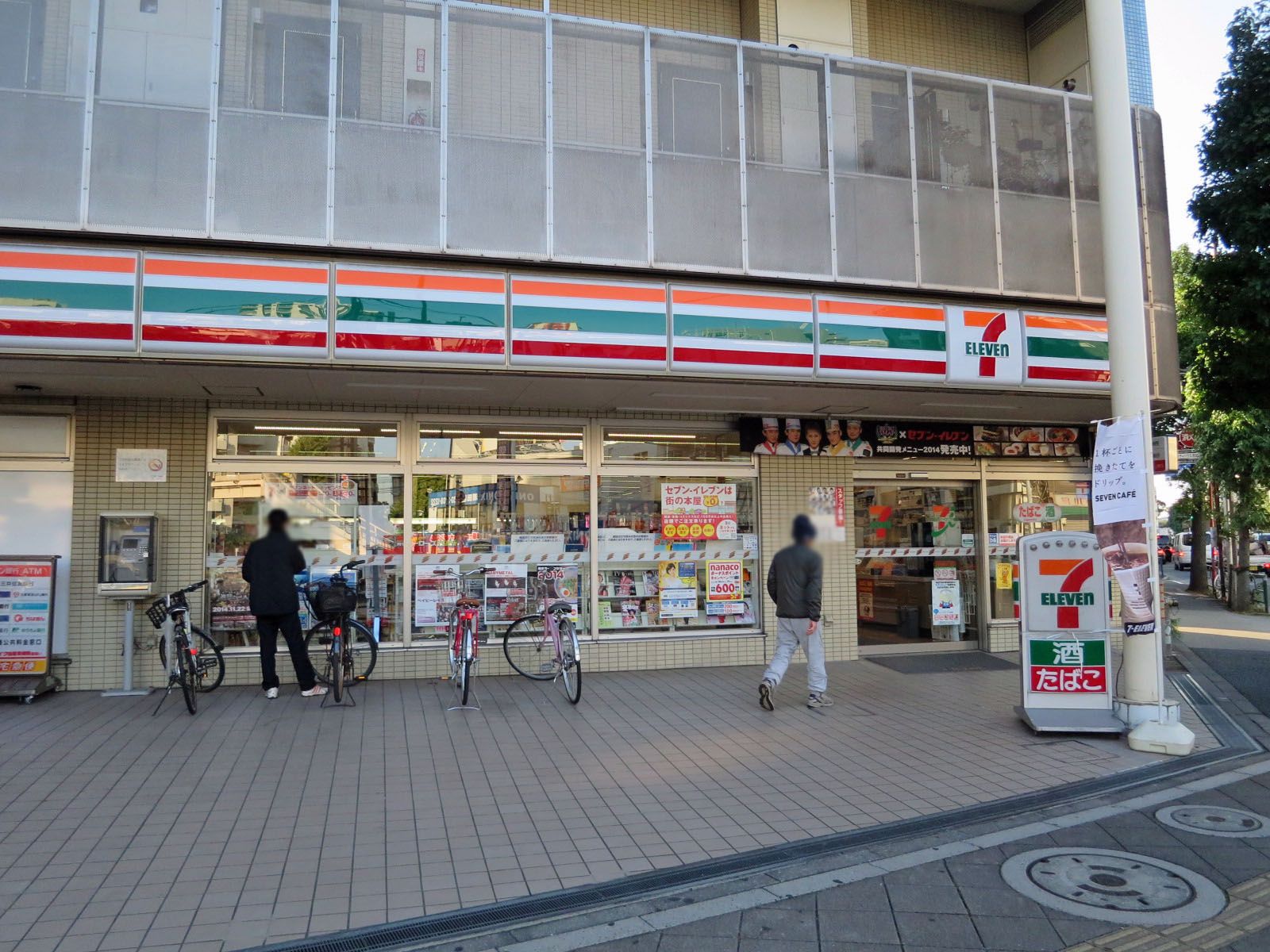 セブンイレブン世田谷瀬田4丁目店
