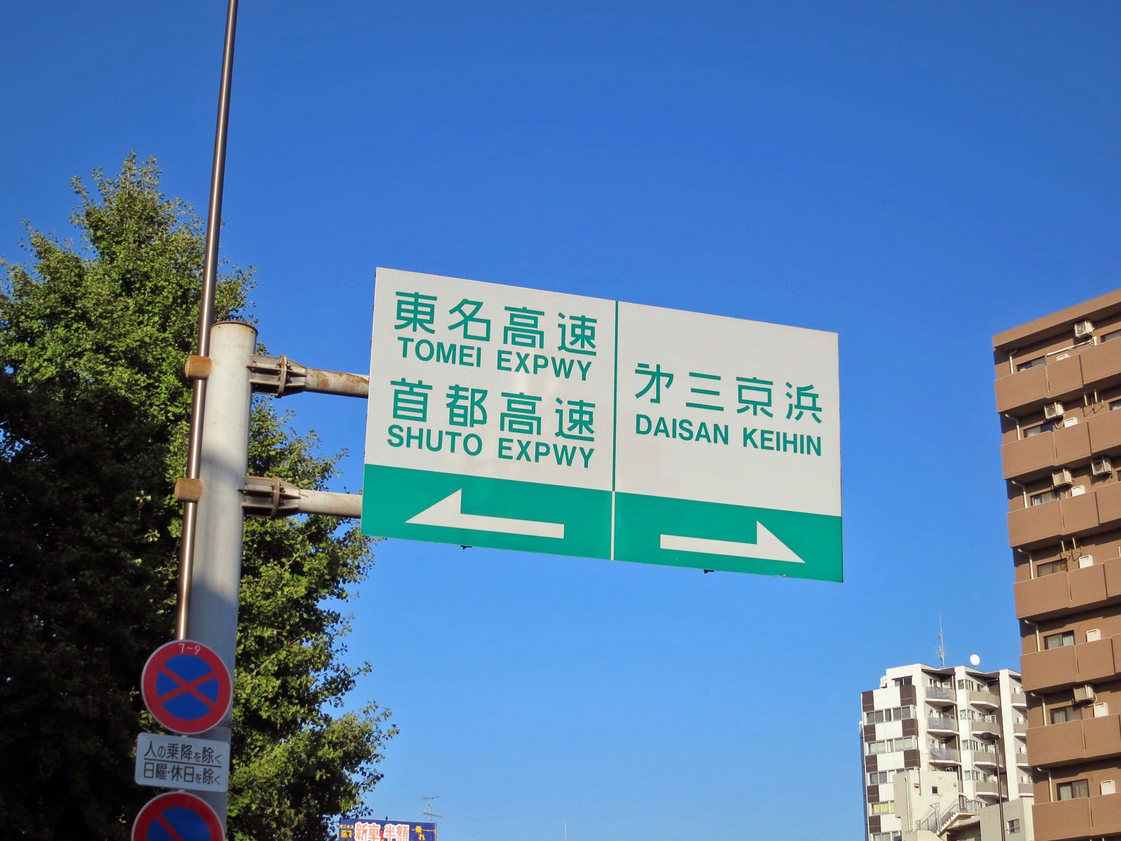 交通の要衝