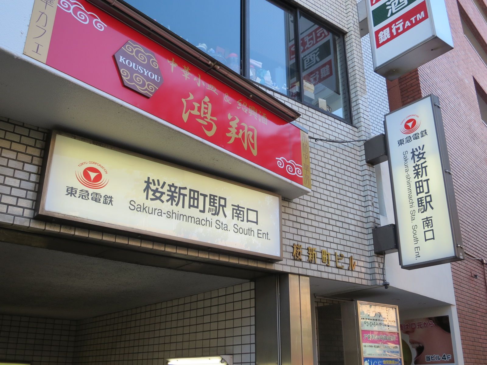 最寄りの「桜新町駅」