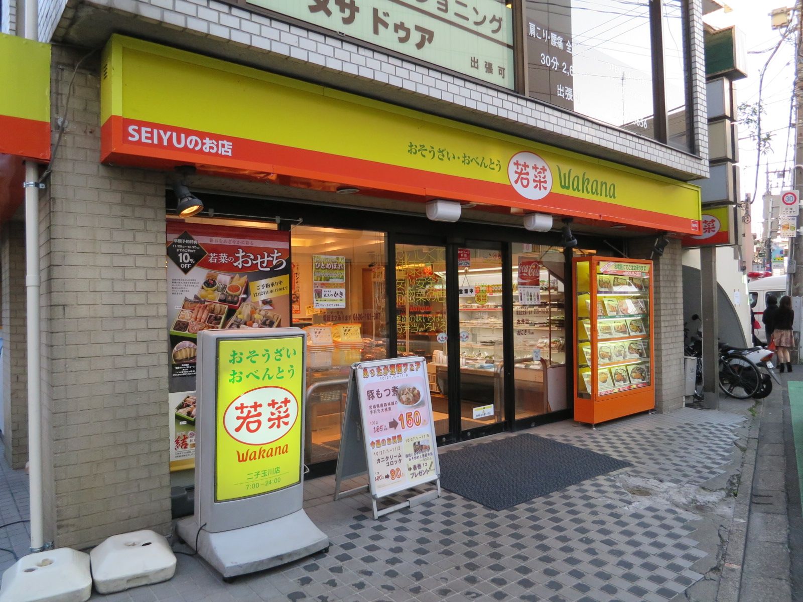 向かいにあるお弁当店