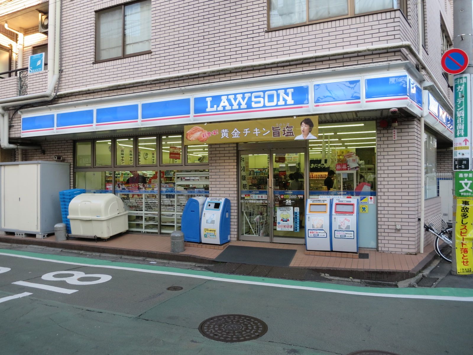 斜め向かいにローソン