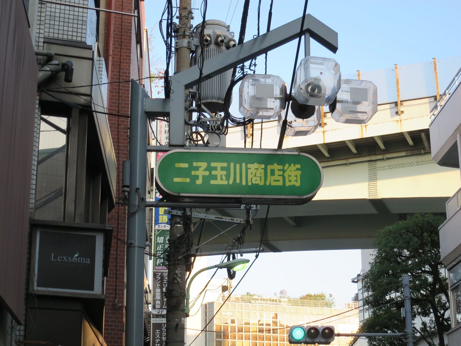 二子玉川商店街の一角