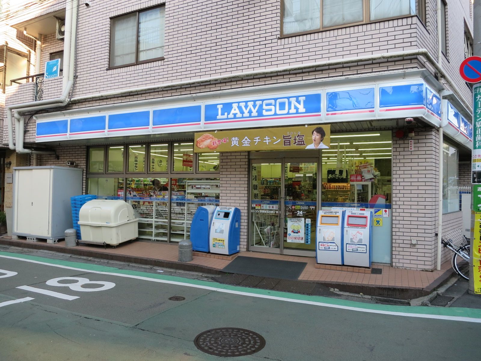 隣にローソン世田谷玉川四丁目