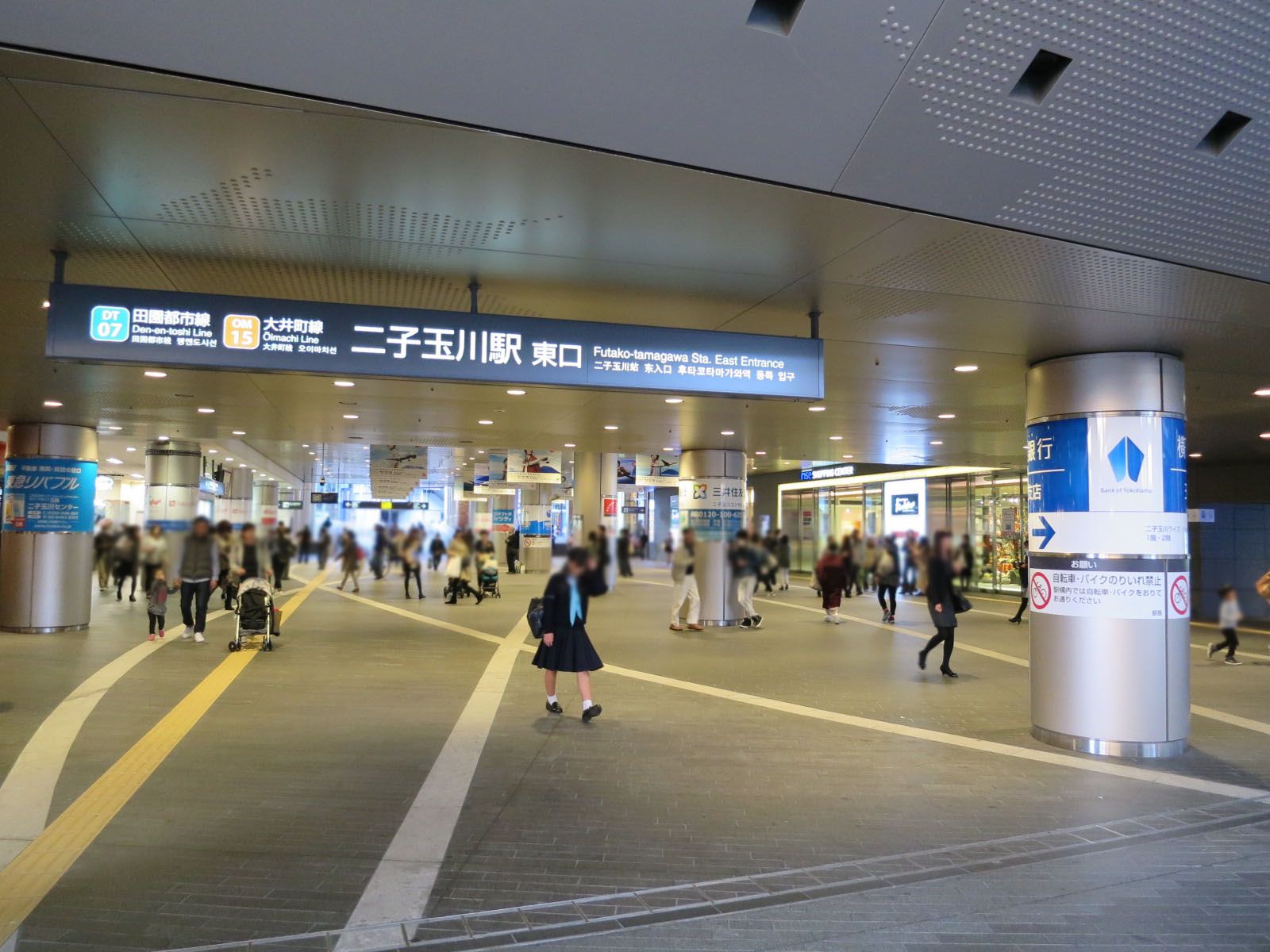 最寄りの「二子玉川駅」