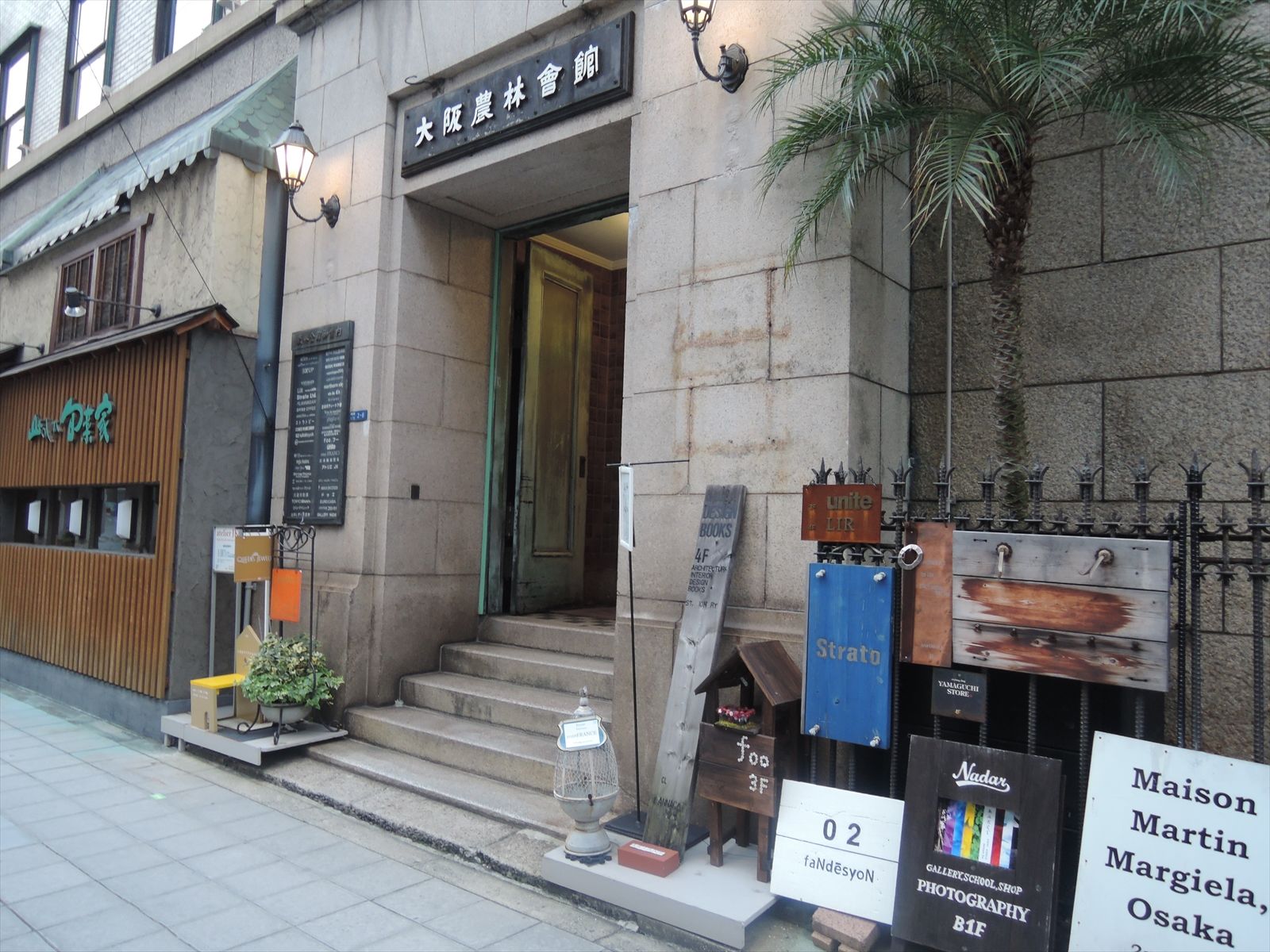 隣接：オシャレな雑居ビル