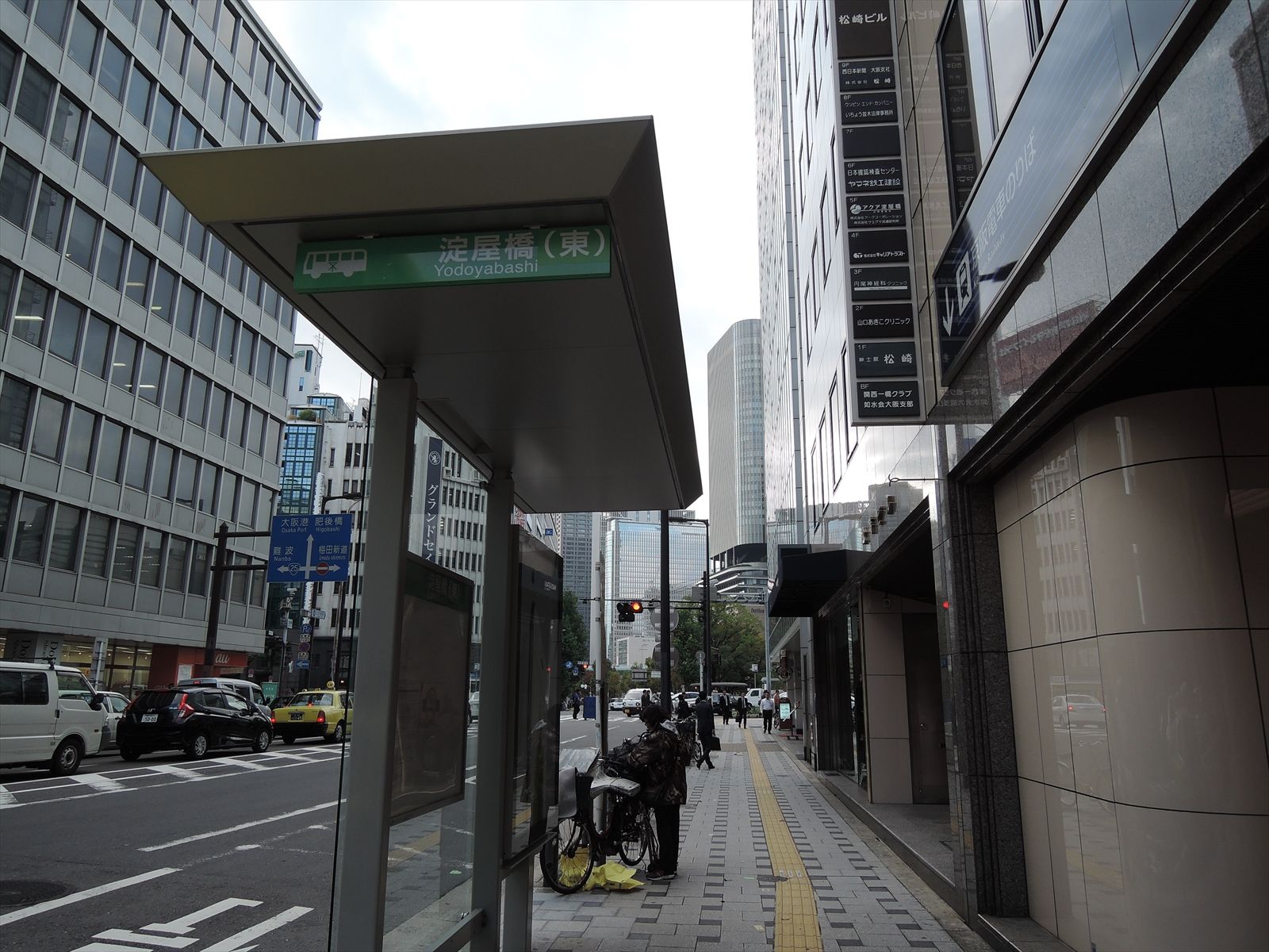 直結の「淀屋橋駅」