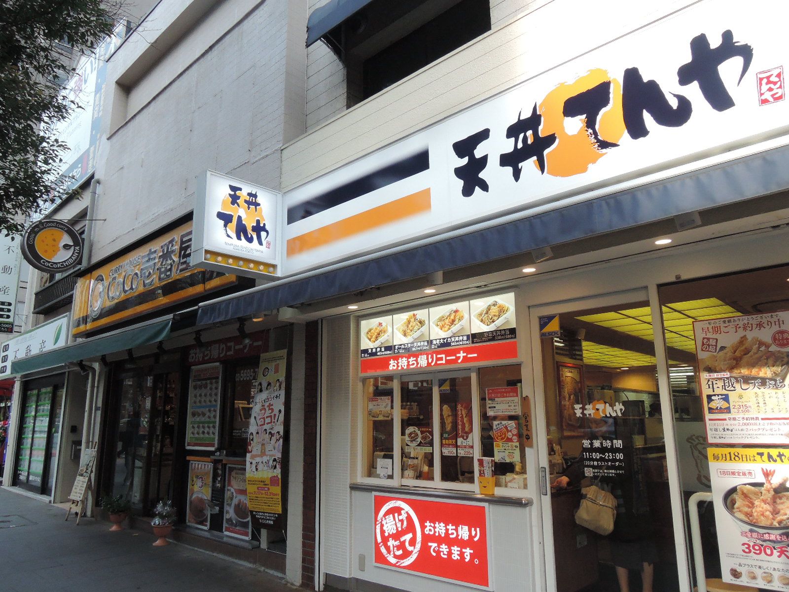 周辺に飲食店あり