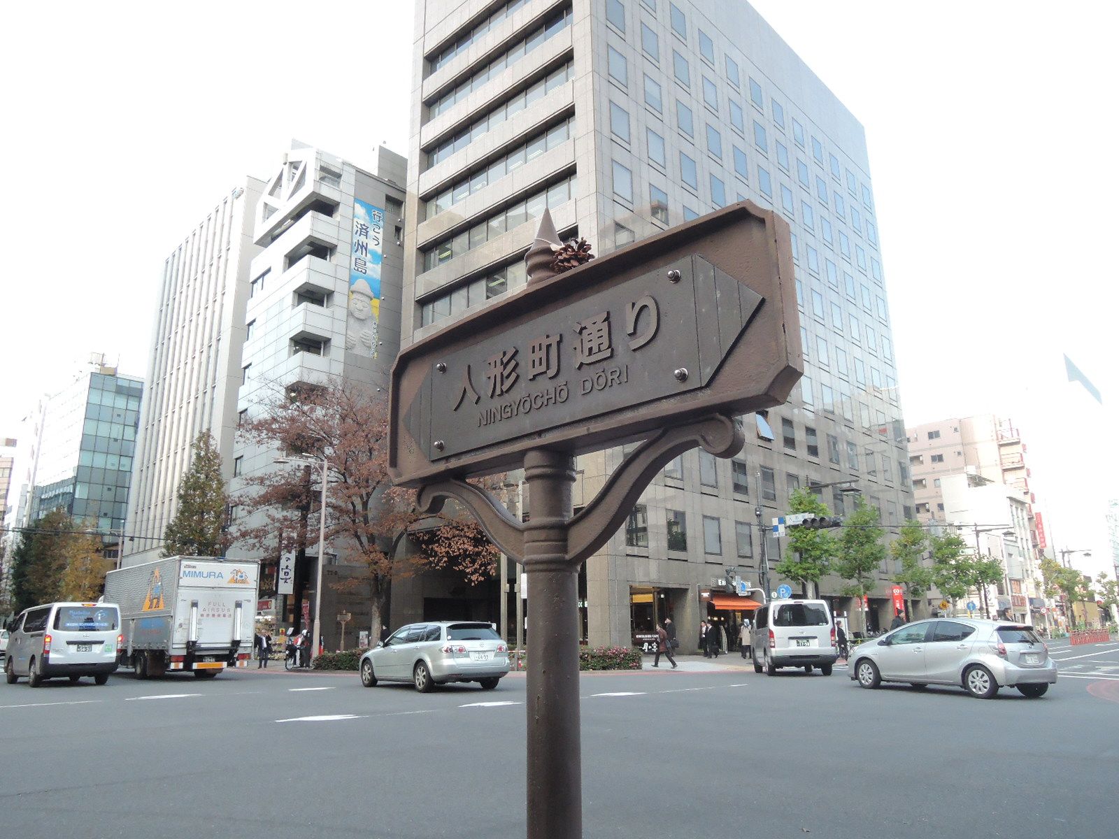 オフィスビル至近の人形町通り