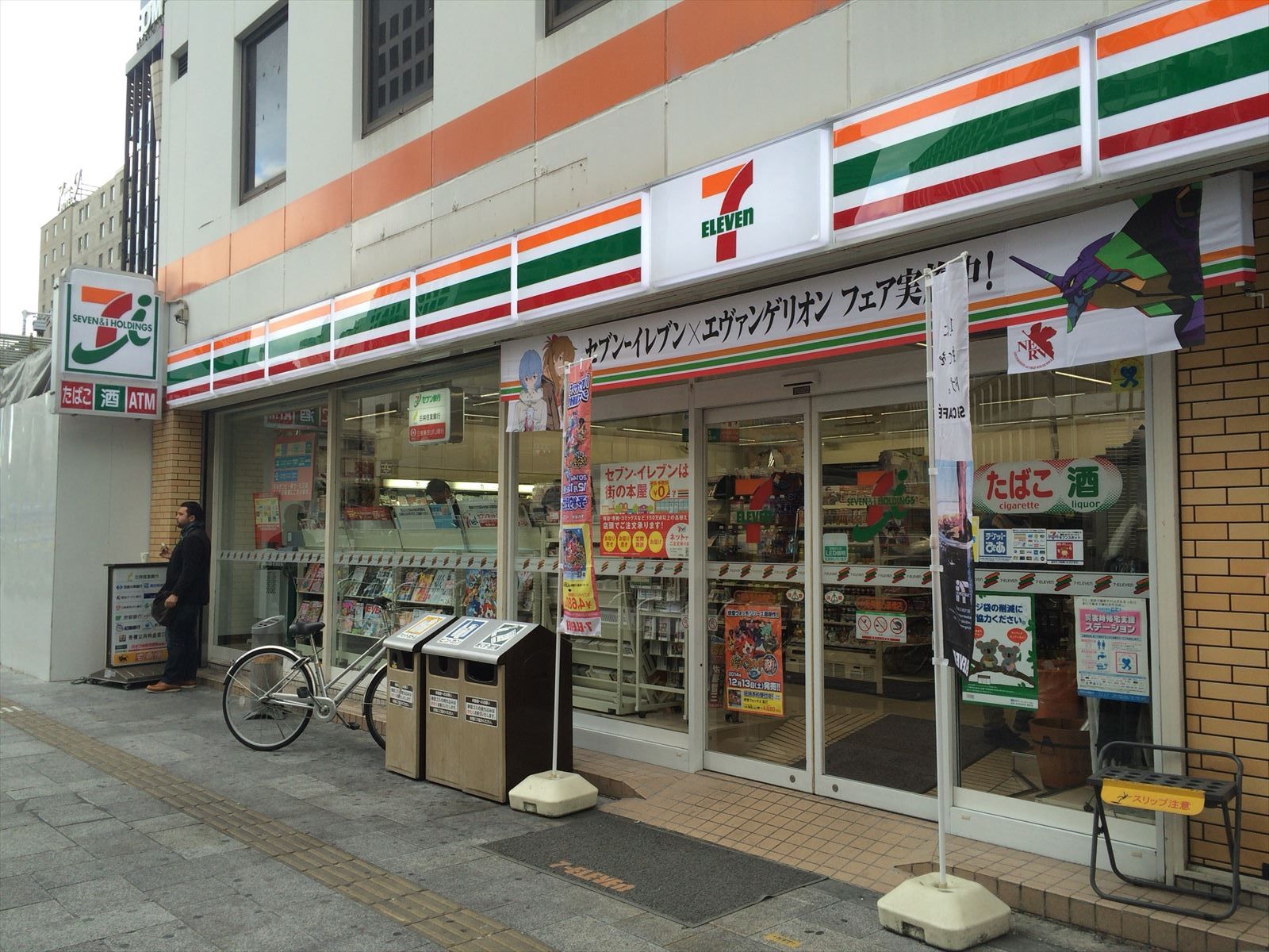 近くにセブン-イレブン