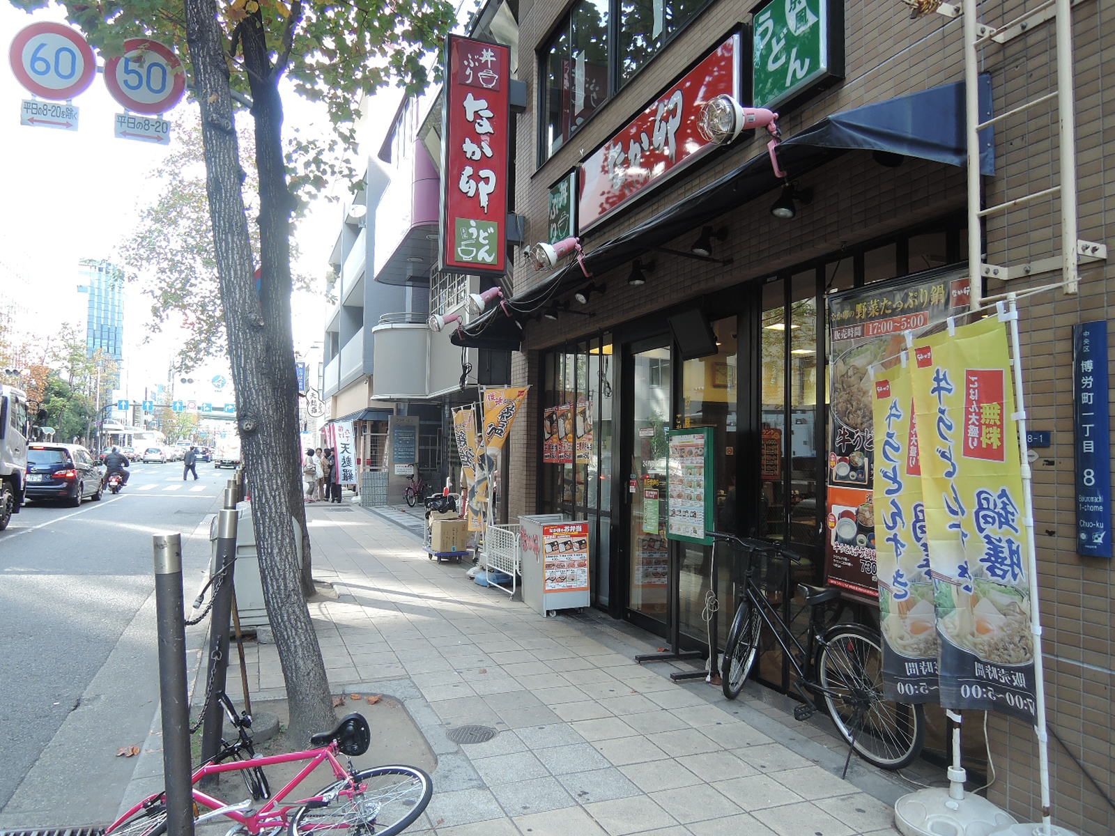 隣りのなか卯堺筋博労町店