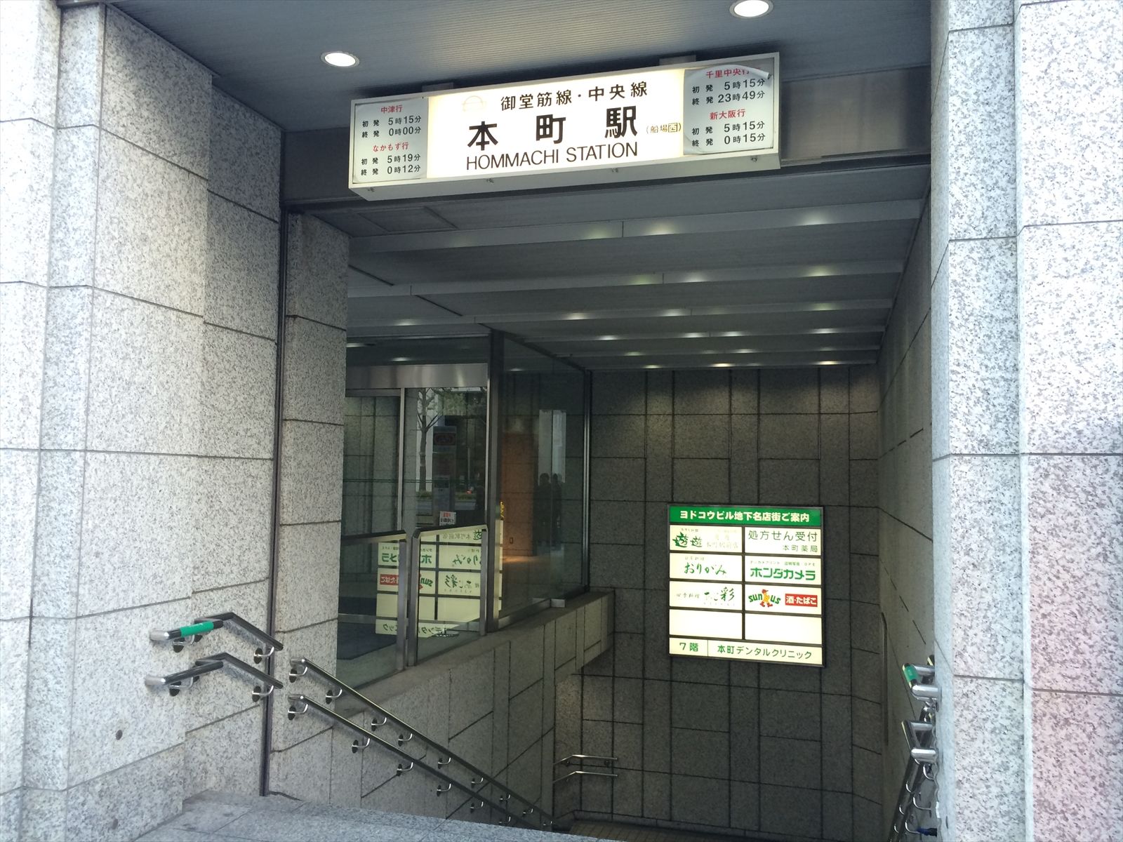 最寄りの「本町駅」
