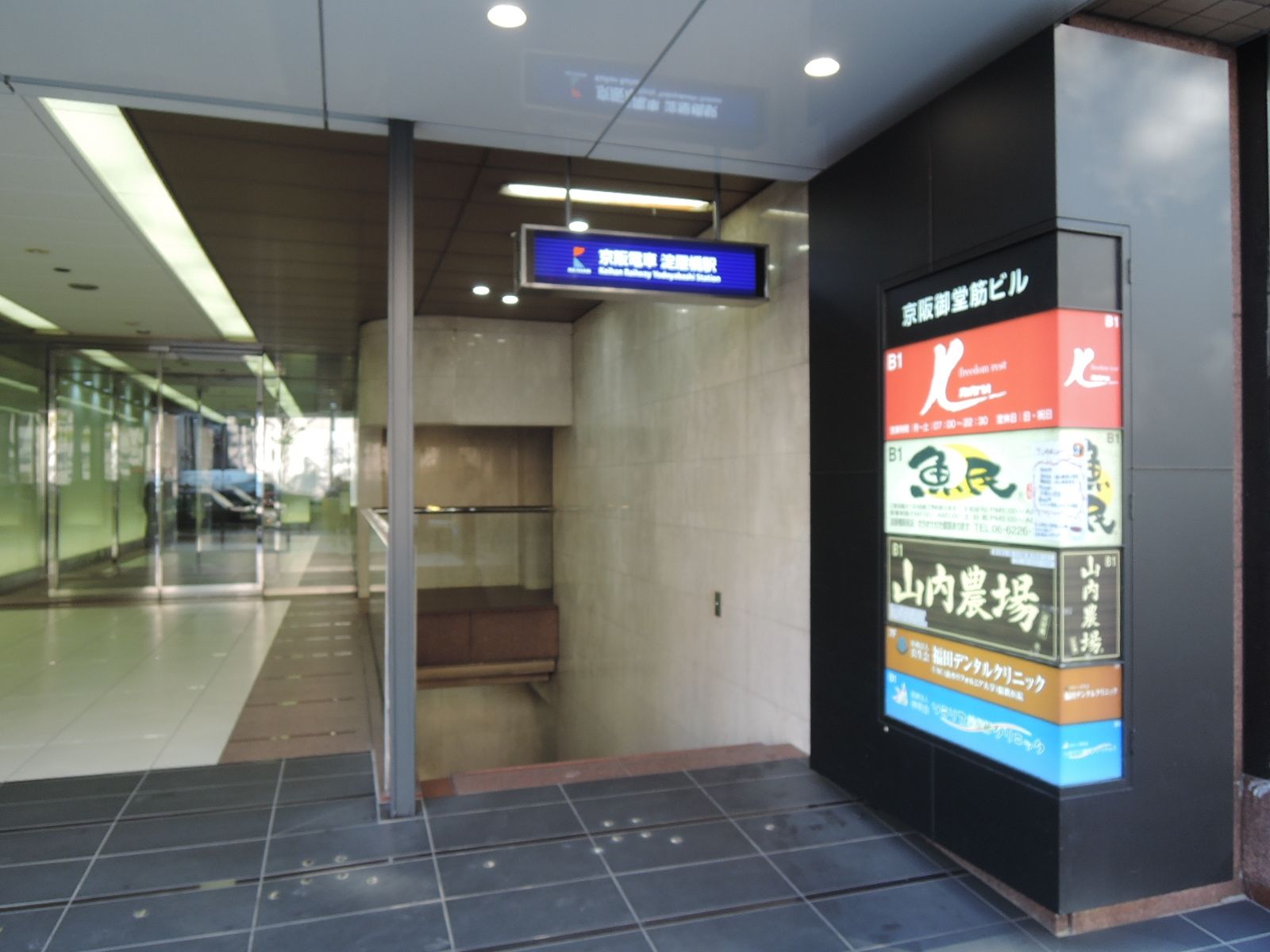 「淀屋橋駅」より徒歩1分