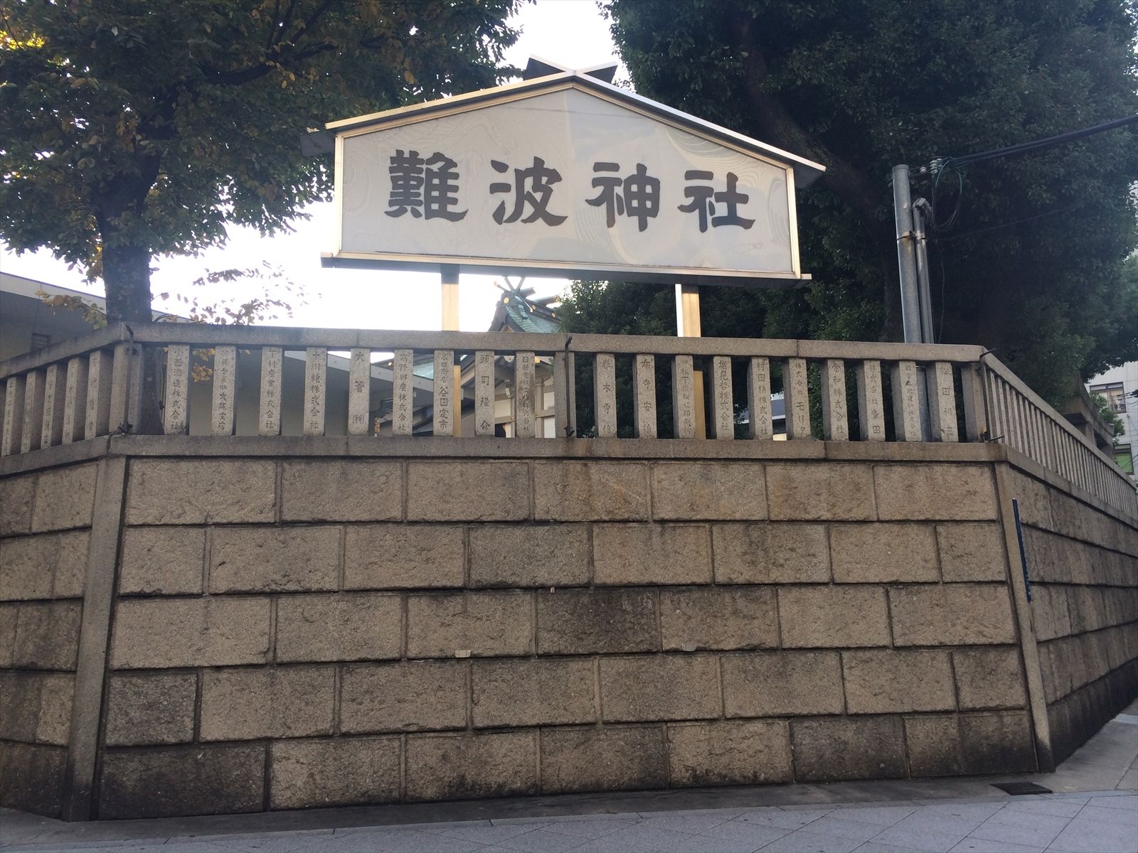 近くの難波神社