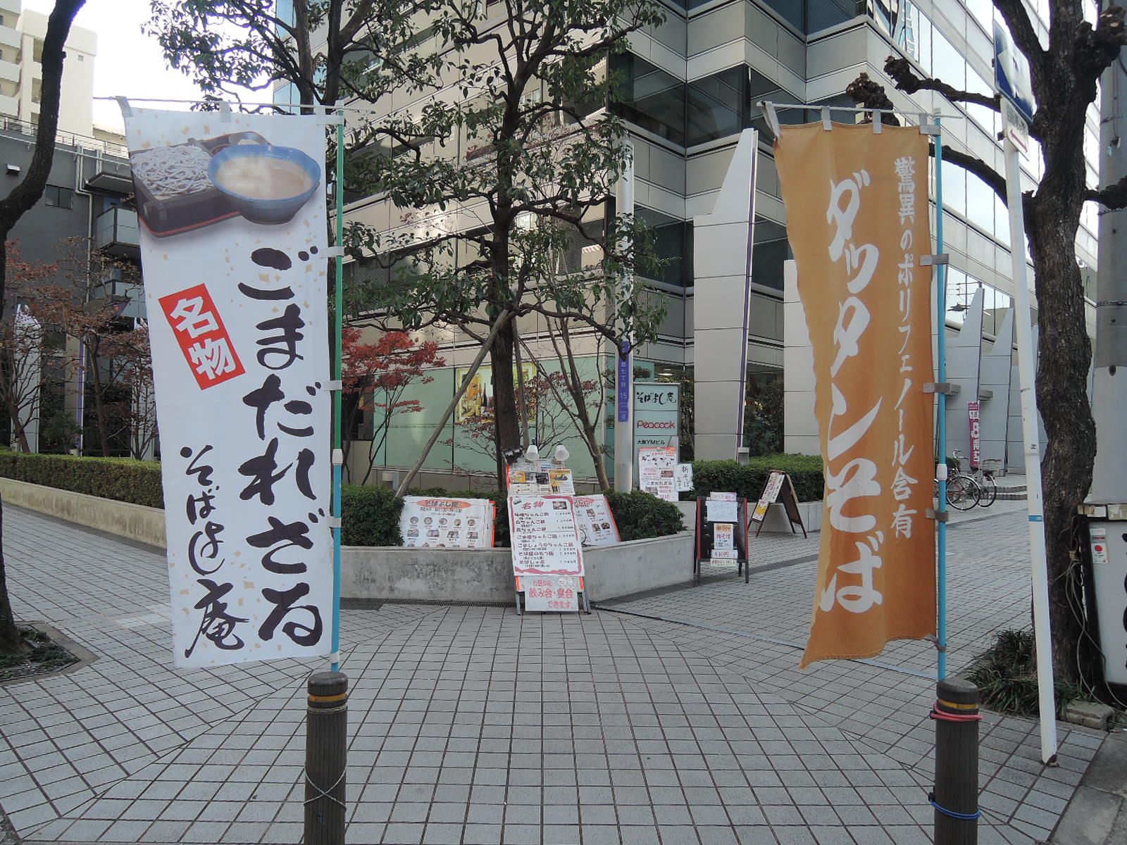 そば処や飲食店が複数