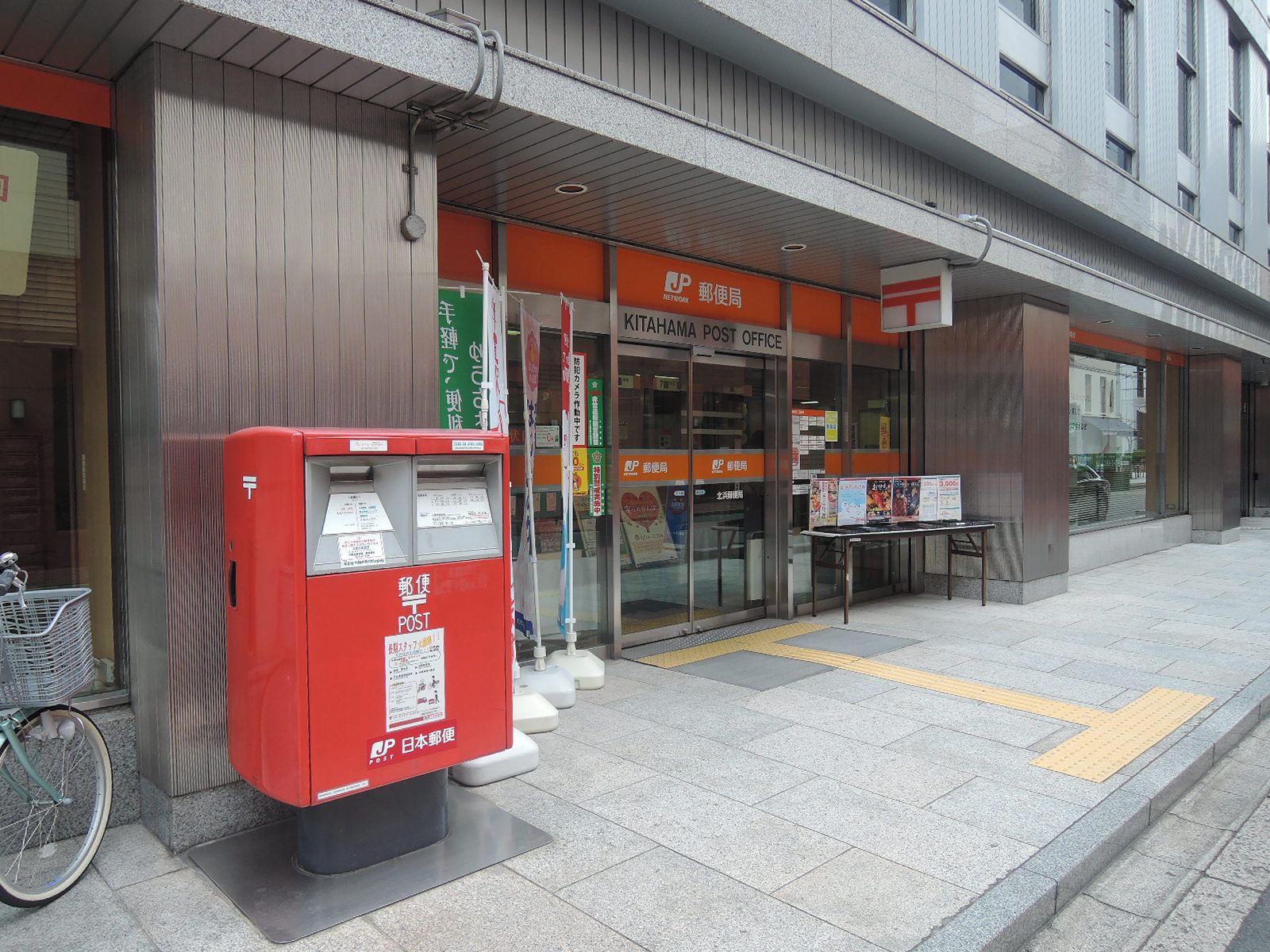 向かいにある郵便局
