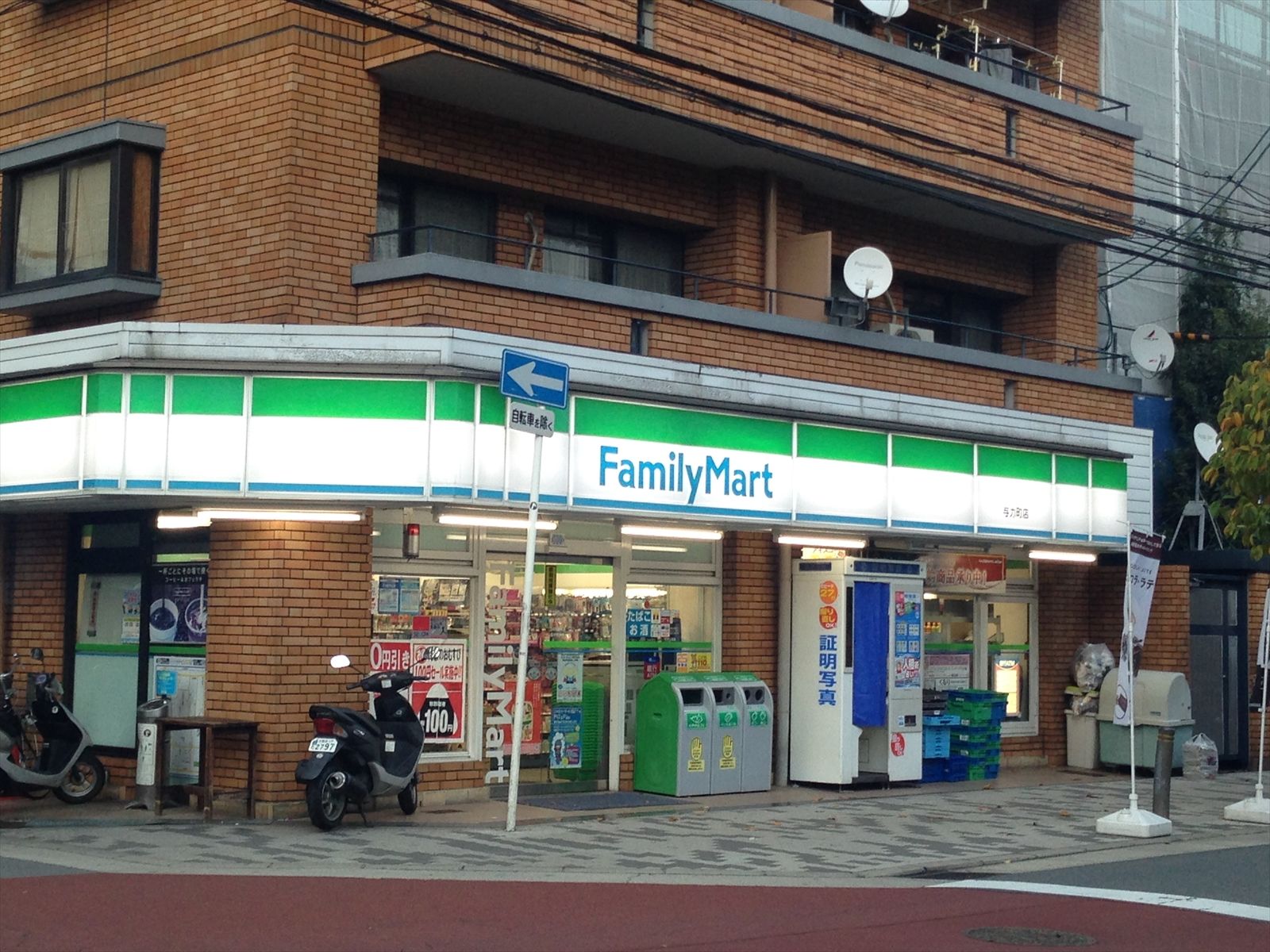 近くのファミリーマート