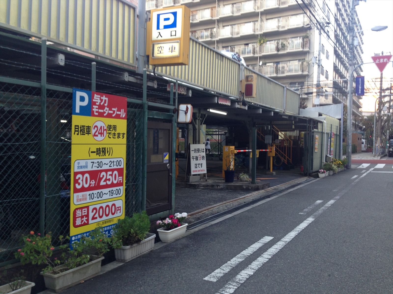 向かいのコインパーキング