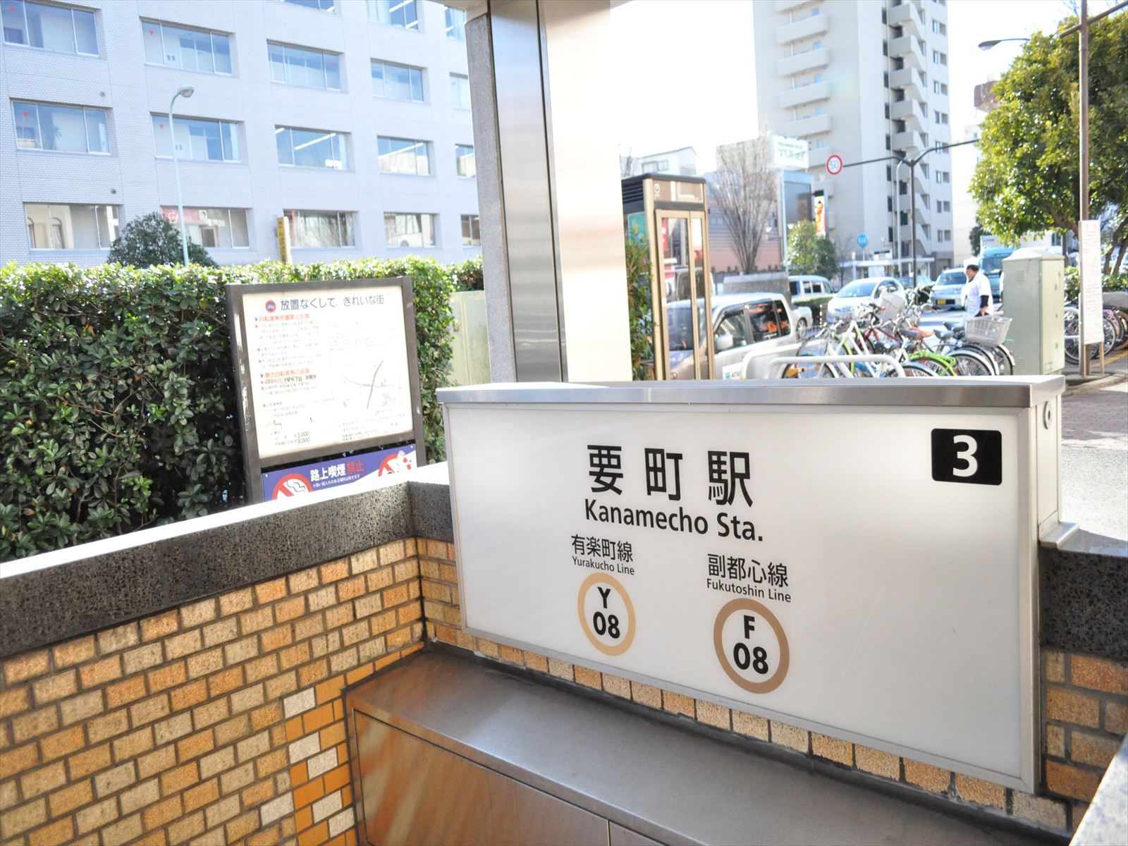 最寄りの「要町駅」3番出口