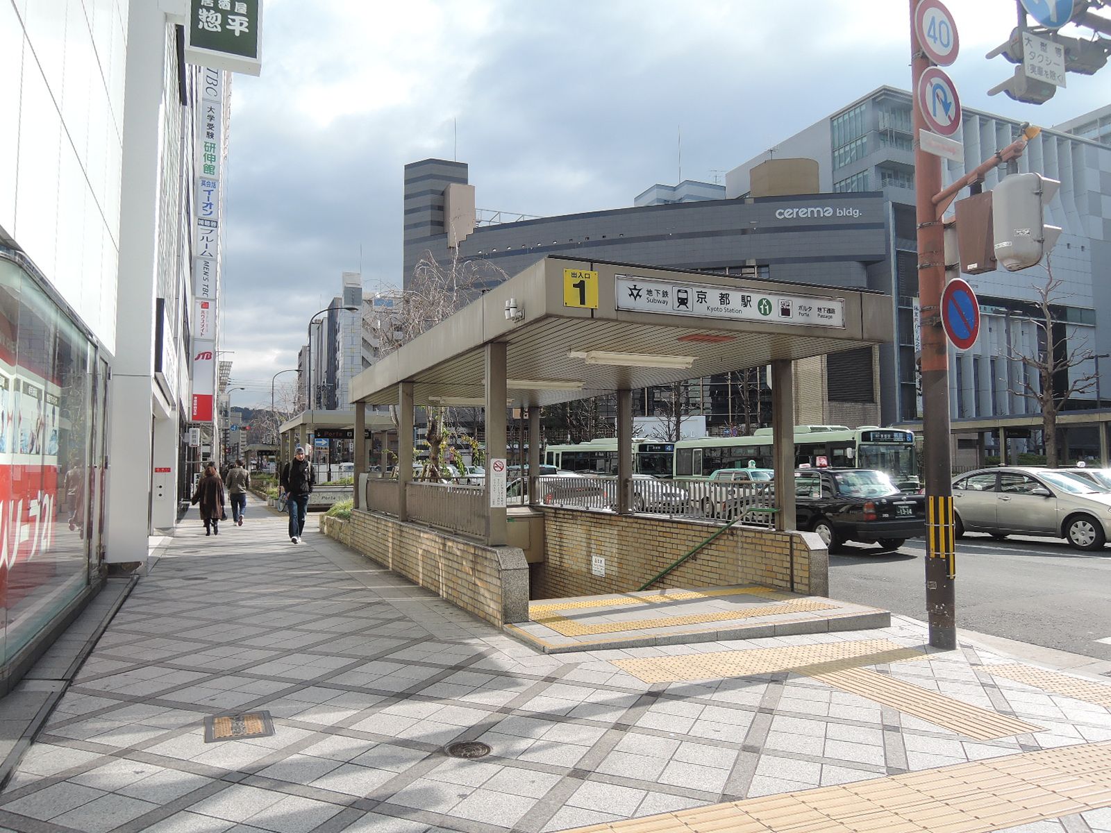 すぐ目の前には地下鉄京都駅