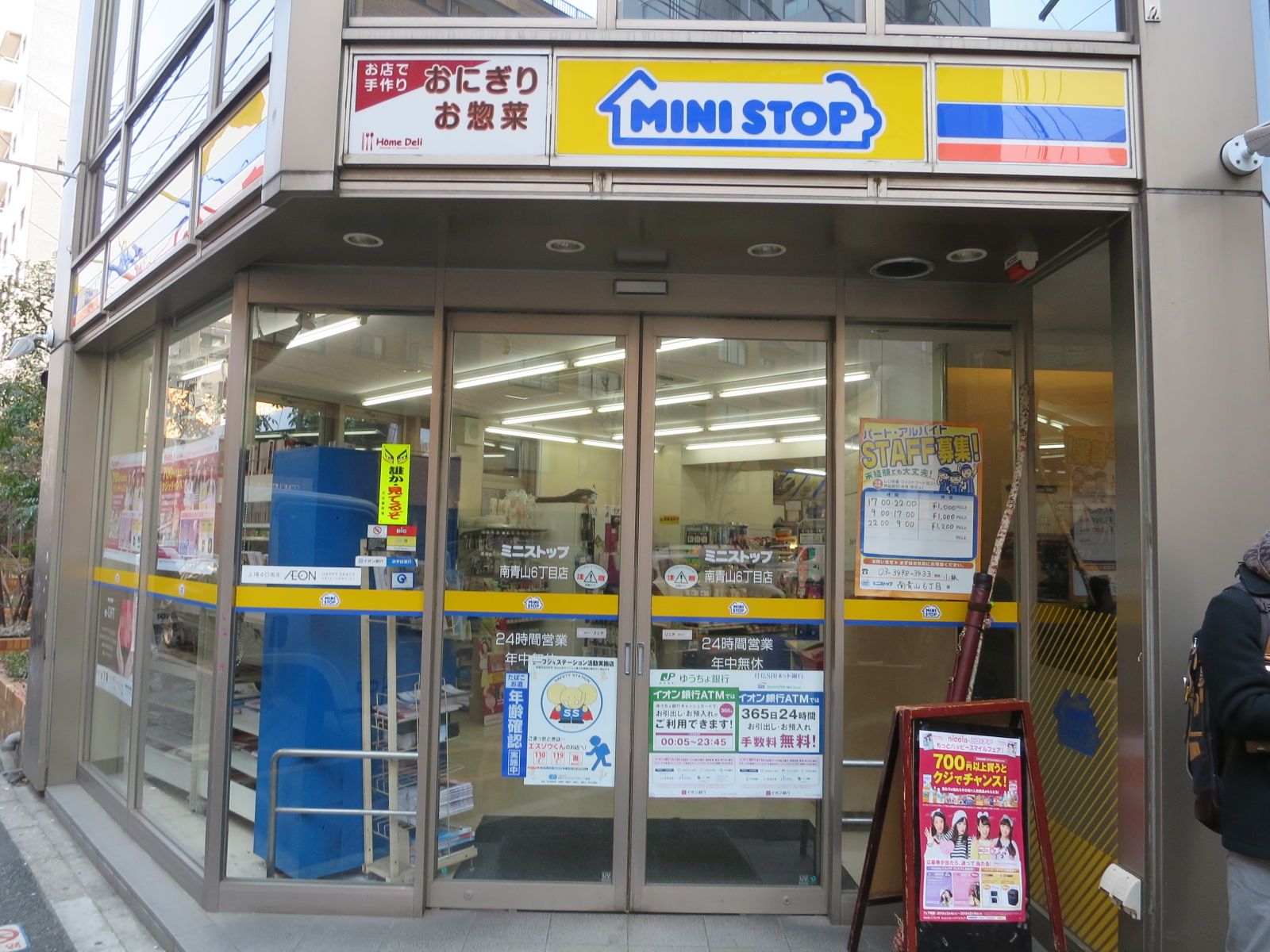 徒歩1分のミニストップ南青山6丁目店