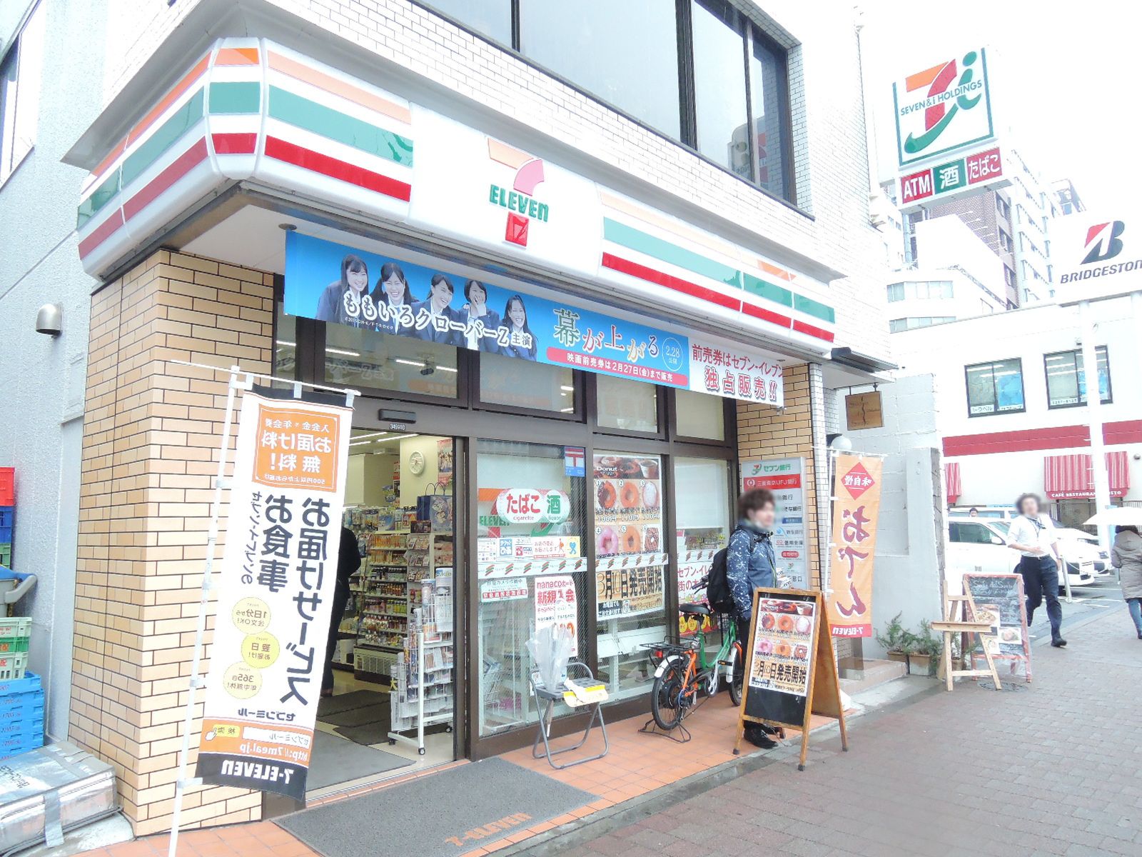 徒歩5分のセブンイレブン