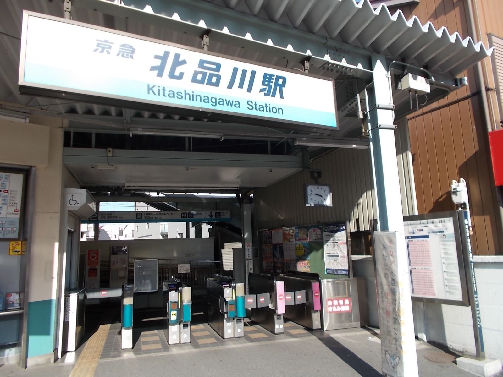 京急「北品川駅」が最寄り