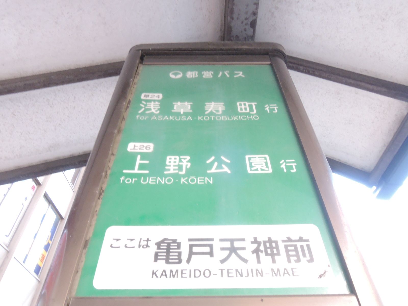 ビル目の前のバス停