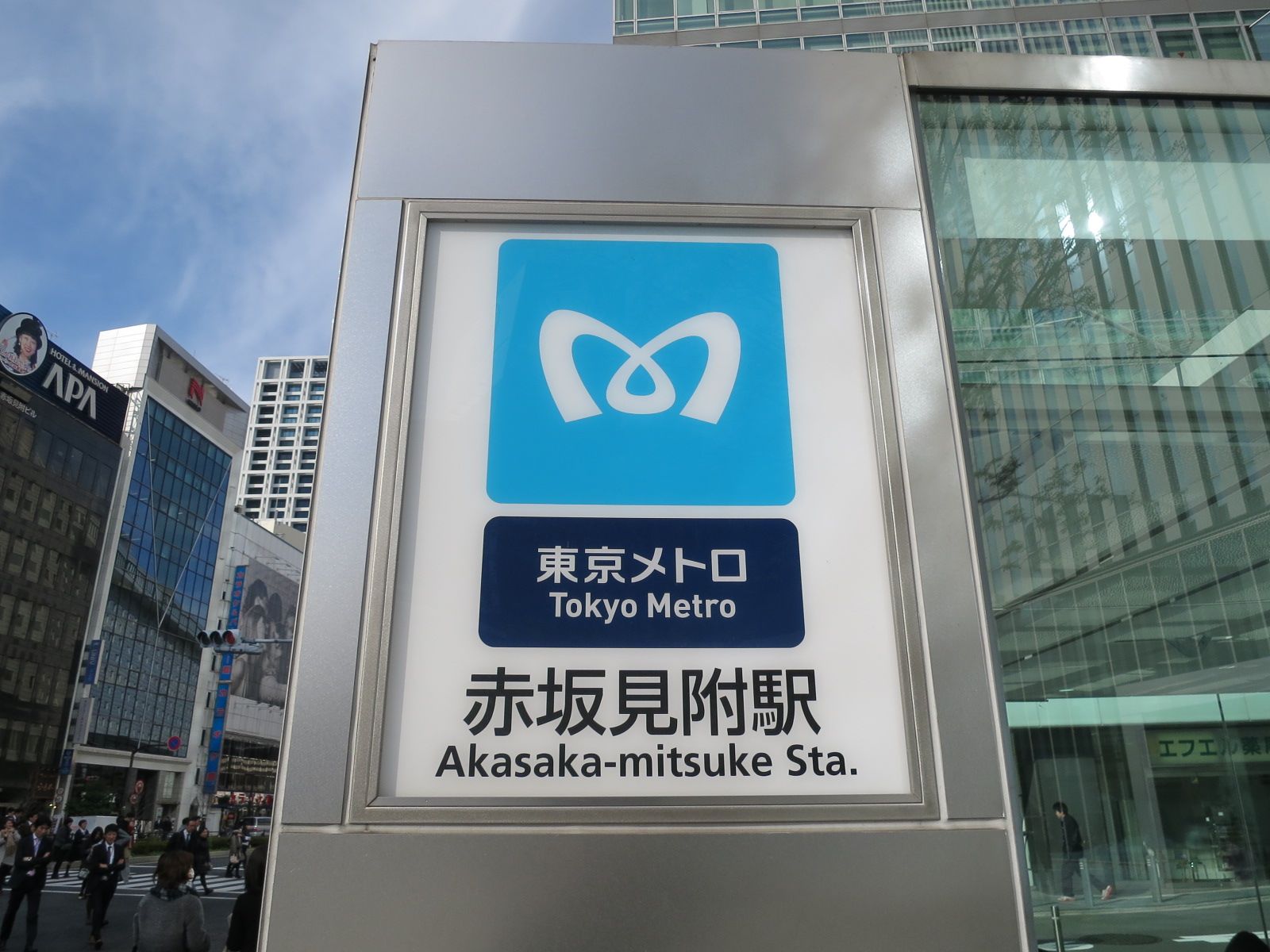 「赤坂見附駅」徒歩2分