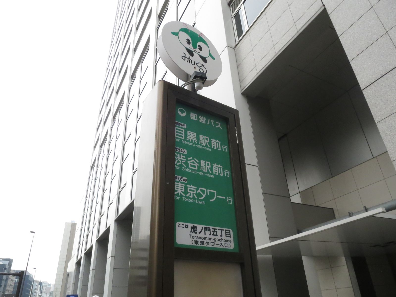 近くからは渋谷駅前等行きのバスも