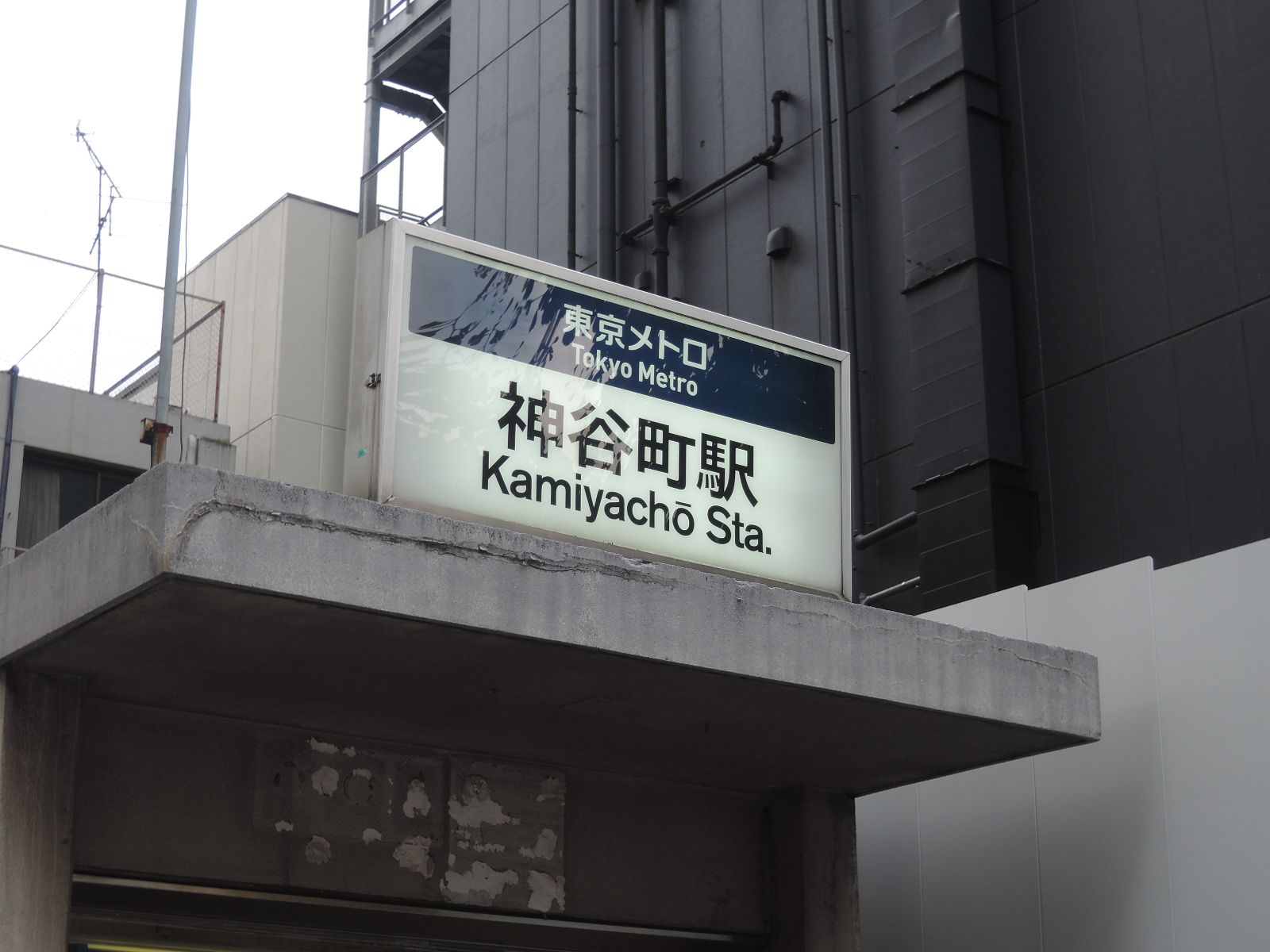 「神谷町駅」から徒歩3分