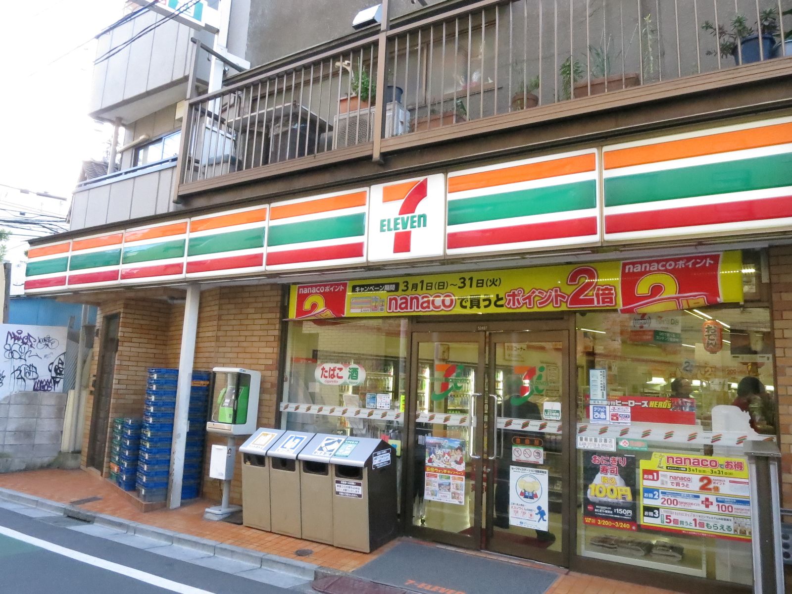 歩いて数分のセブンイレブン下落合1丁目店