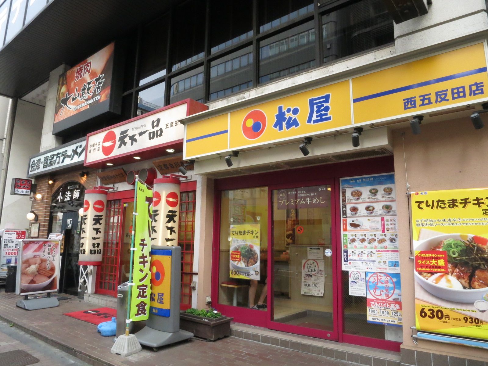 付近には飲食店が充実