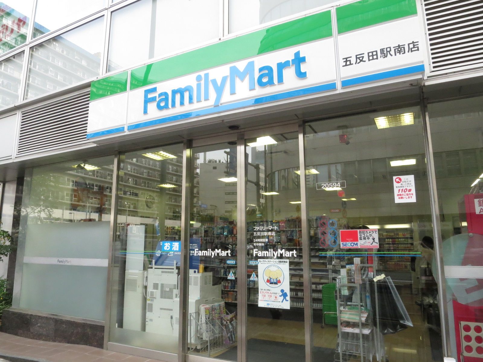 目黒川沿いのファミリーマート五反田駅南店