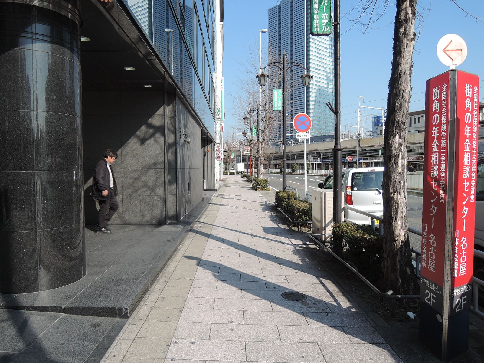 井門名古屋ビル前の歩道様子