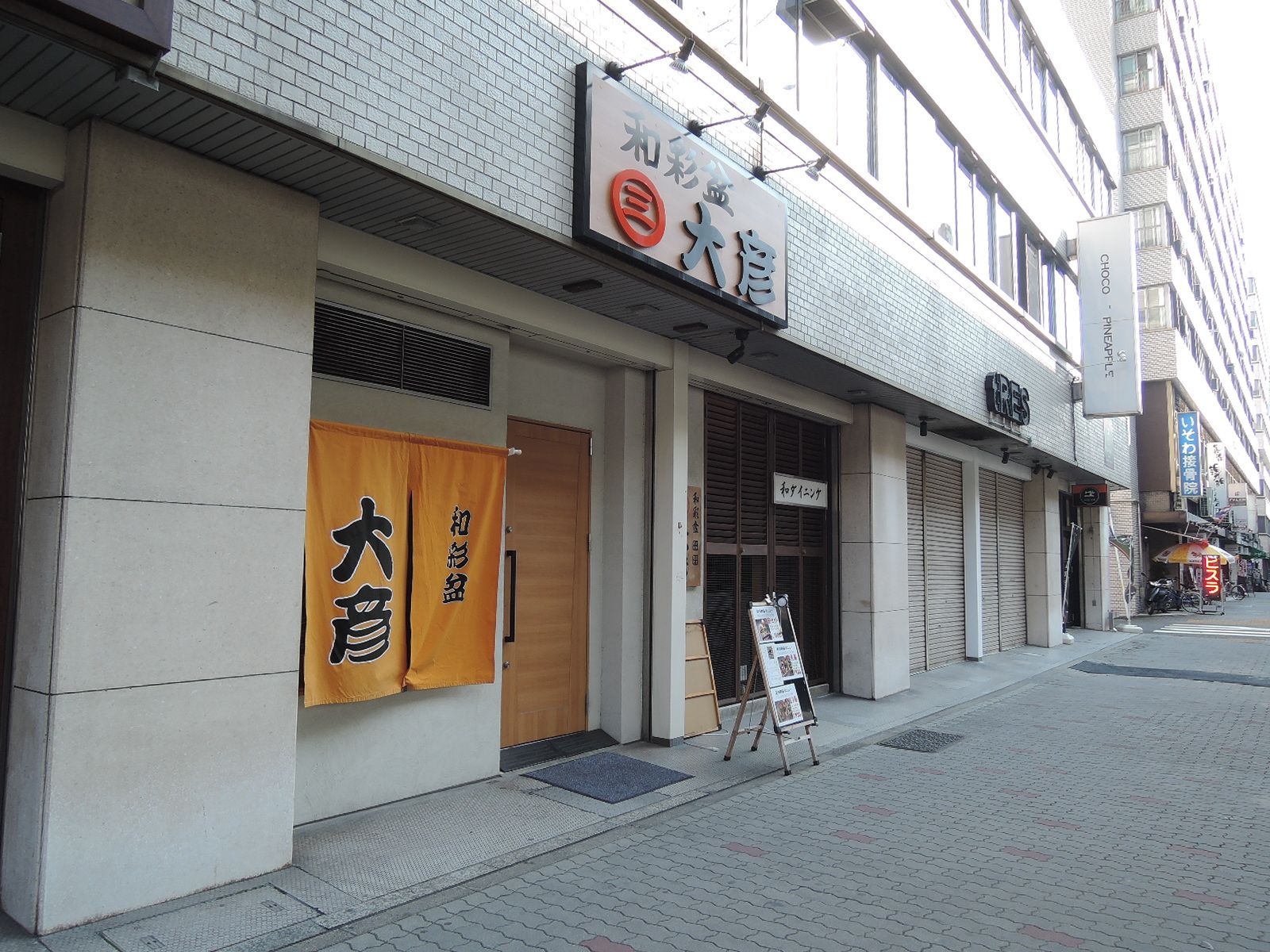 花車ビル付近の日本料理店
